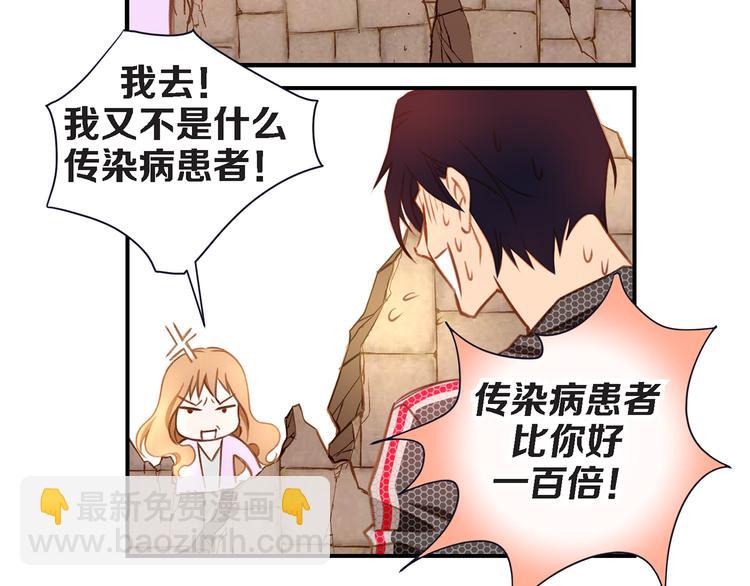 《特殊基因少女》第5话 超能力DNA 第41页