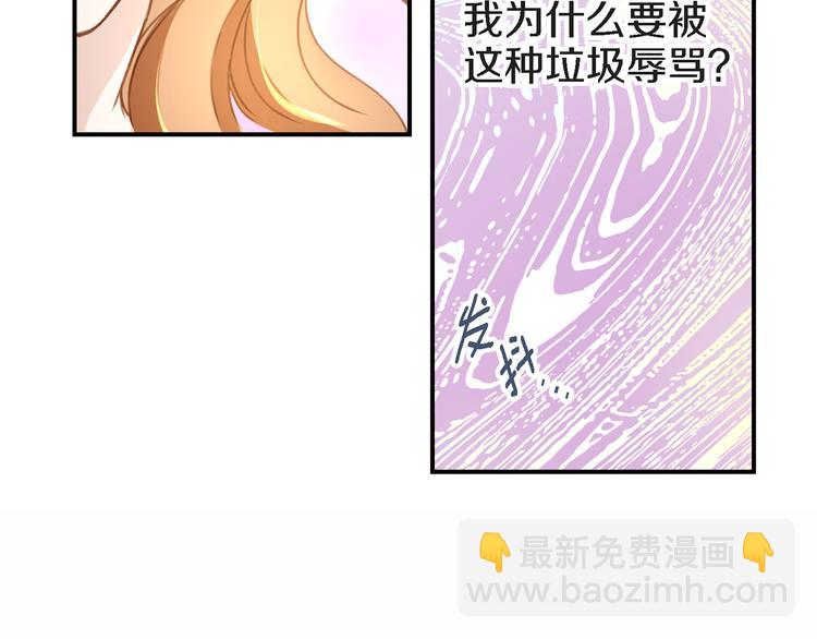 《特殊基因少女》第5话 超能力DNA 第48页