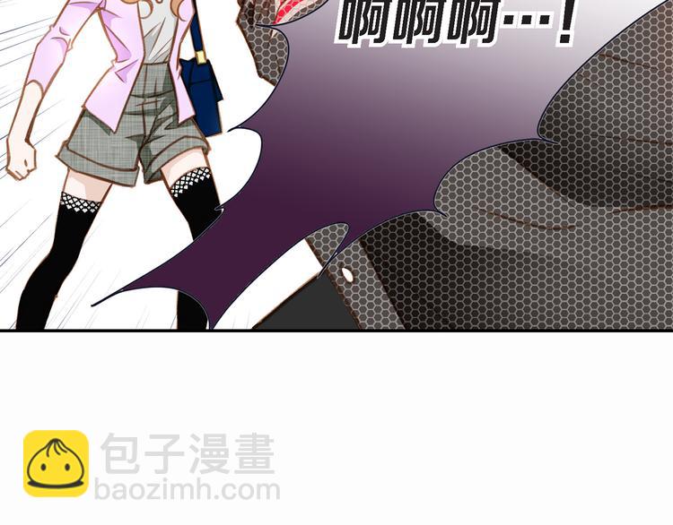 《特殊基因少女》第5话 超能力DNA 第9页