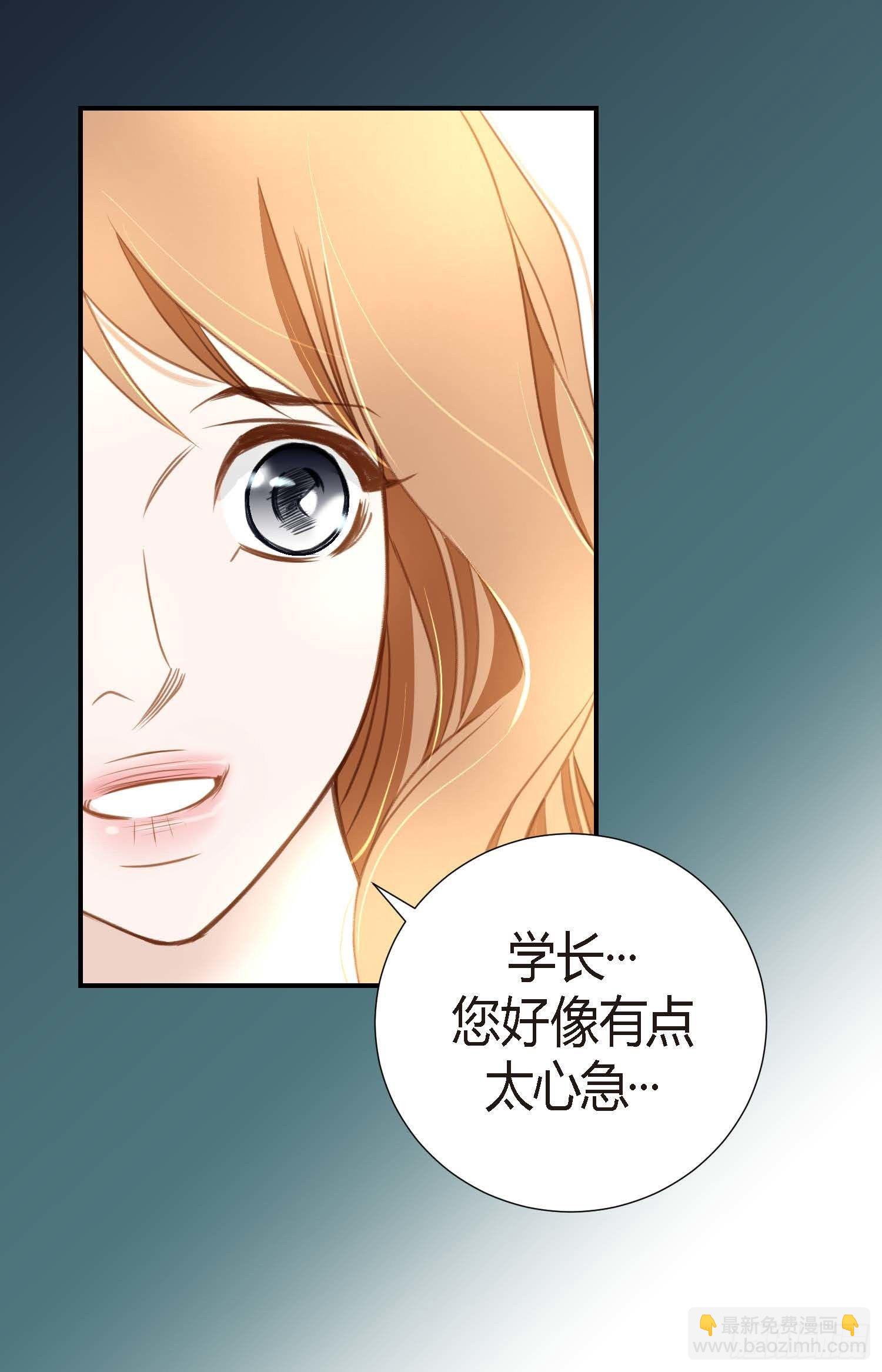《特殊基因少女》第7话 无法控制的吸引 第11页