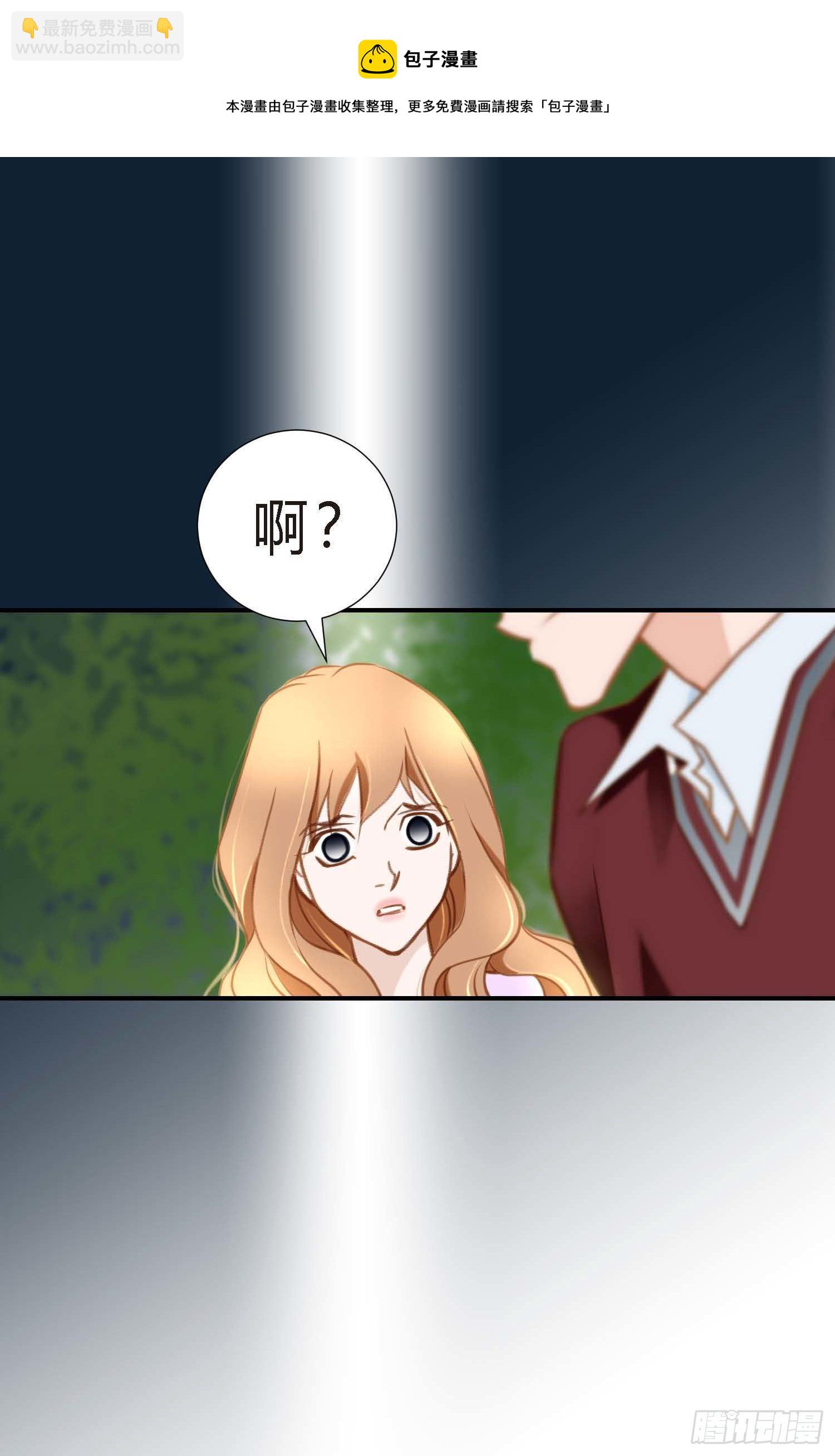 《特殊基因少女》第7话 无法控制的吸引 第13页