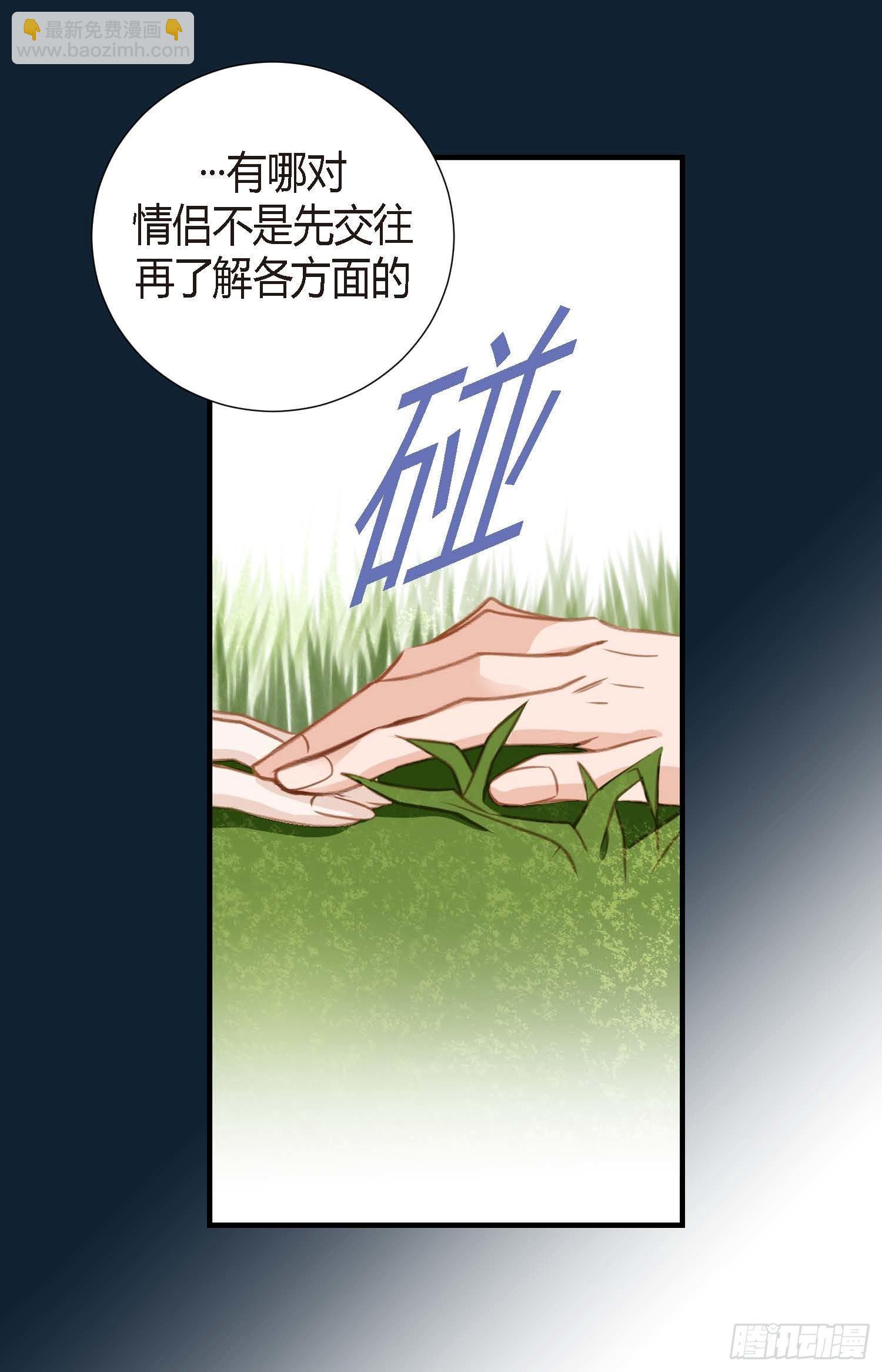 《特殊基因少女》第7话 无法控制的吸引 第15页