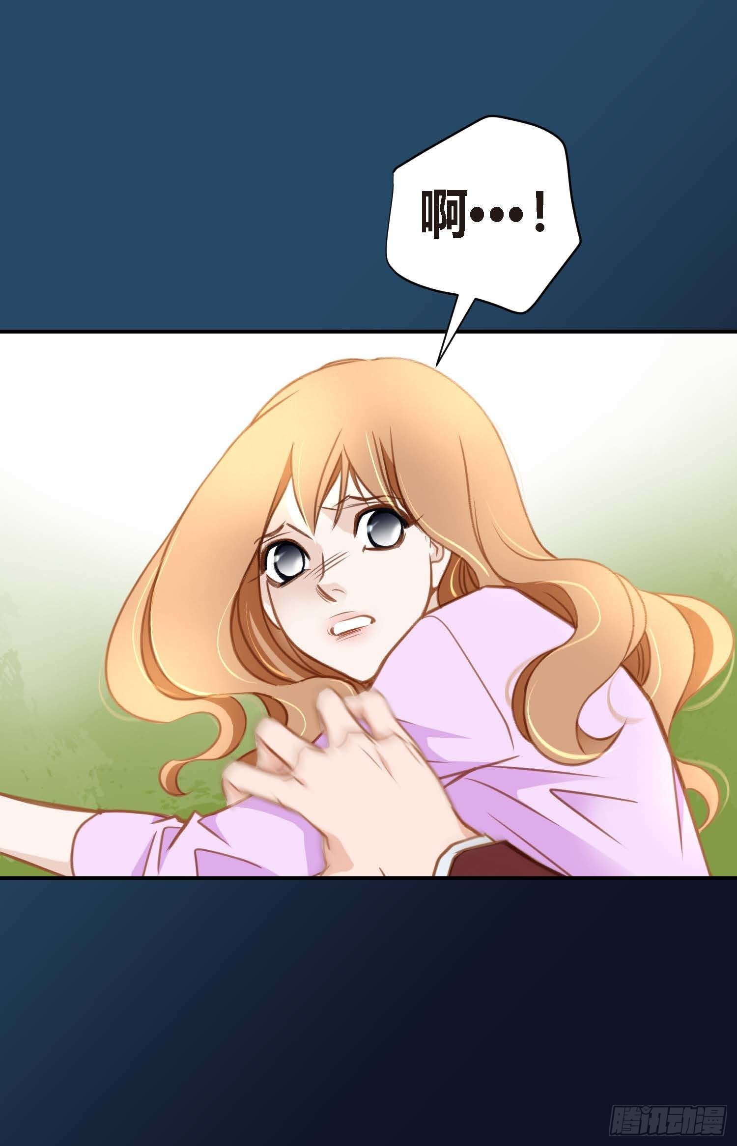 《特殊基因少女》第7话 无法控制的吸引 第26页
