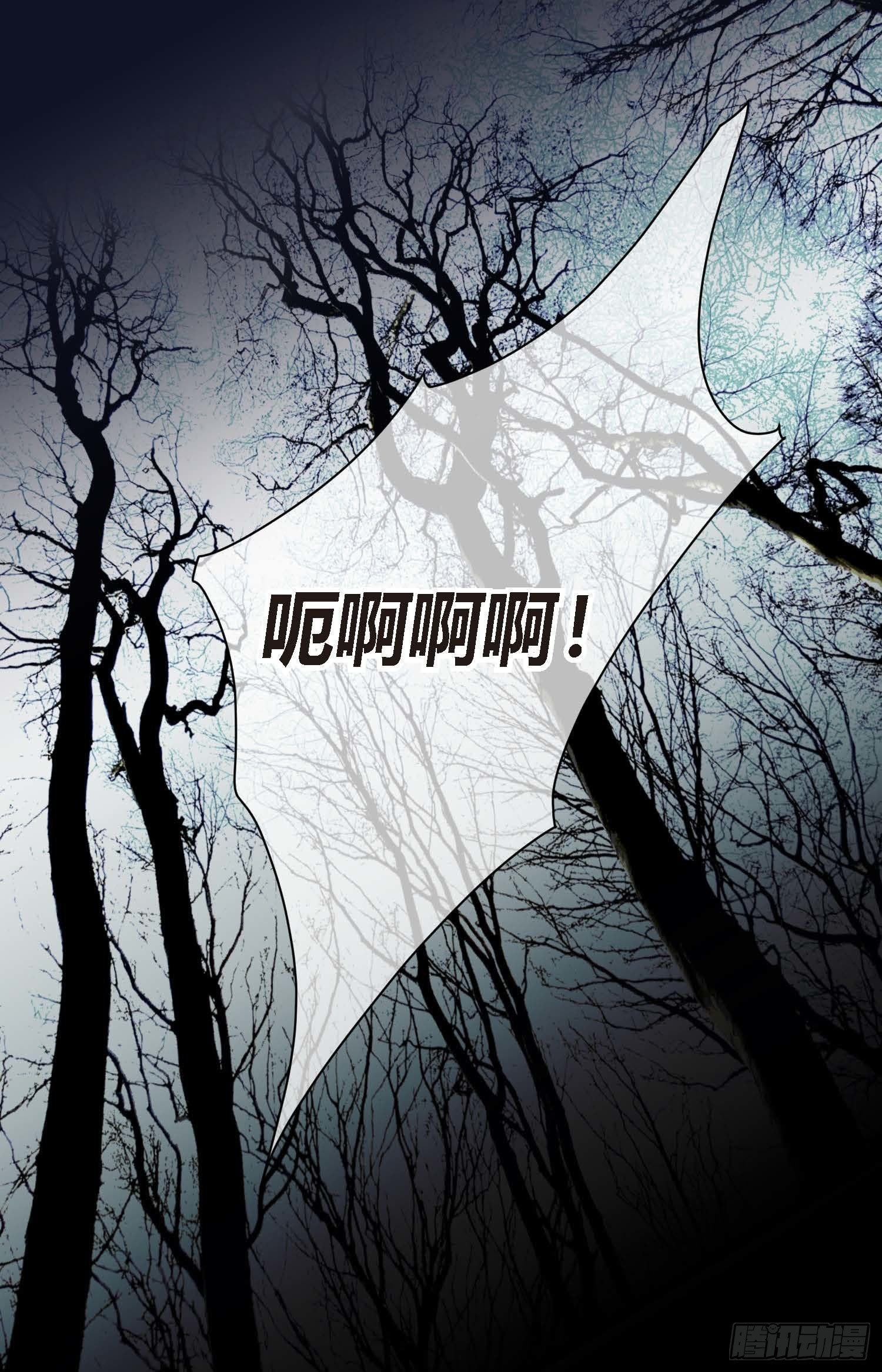 《特殊基因少女》第7话 无法控制的吸引 第31页