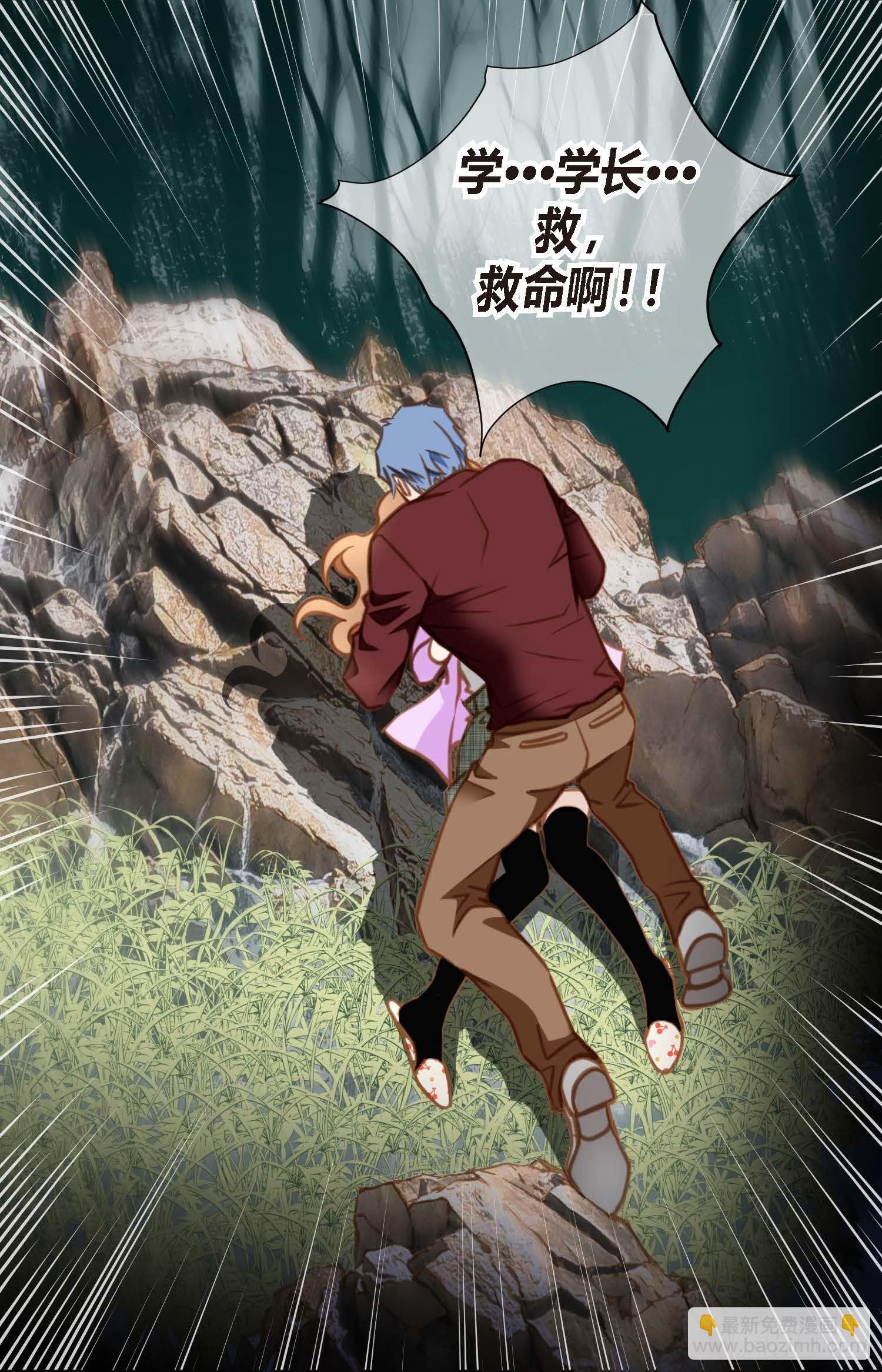 《特殊基因少女》第7话 无法控制的吸引 第32页