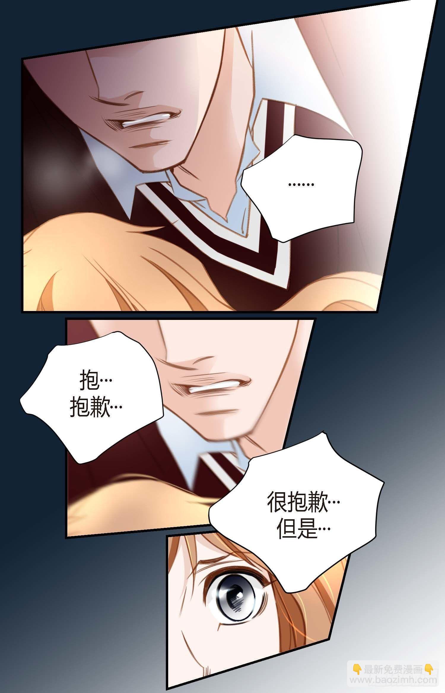 《特殊基因少女》第7话 无法控制的吸引 第35页