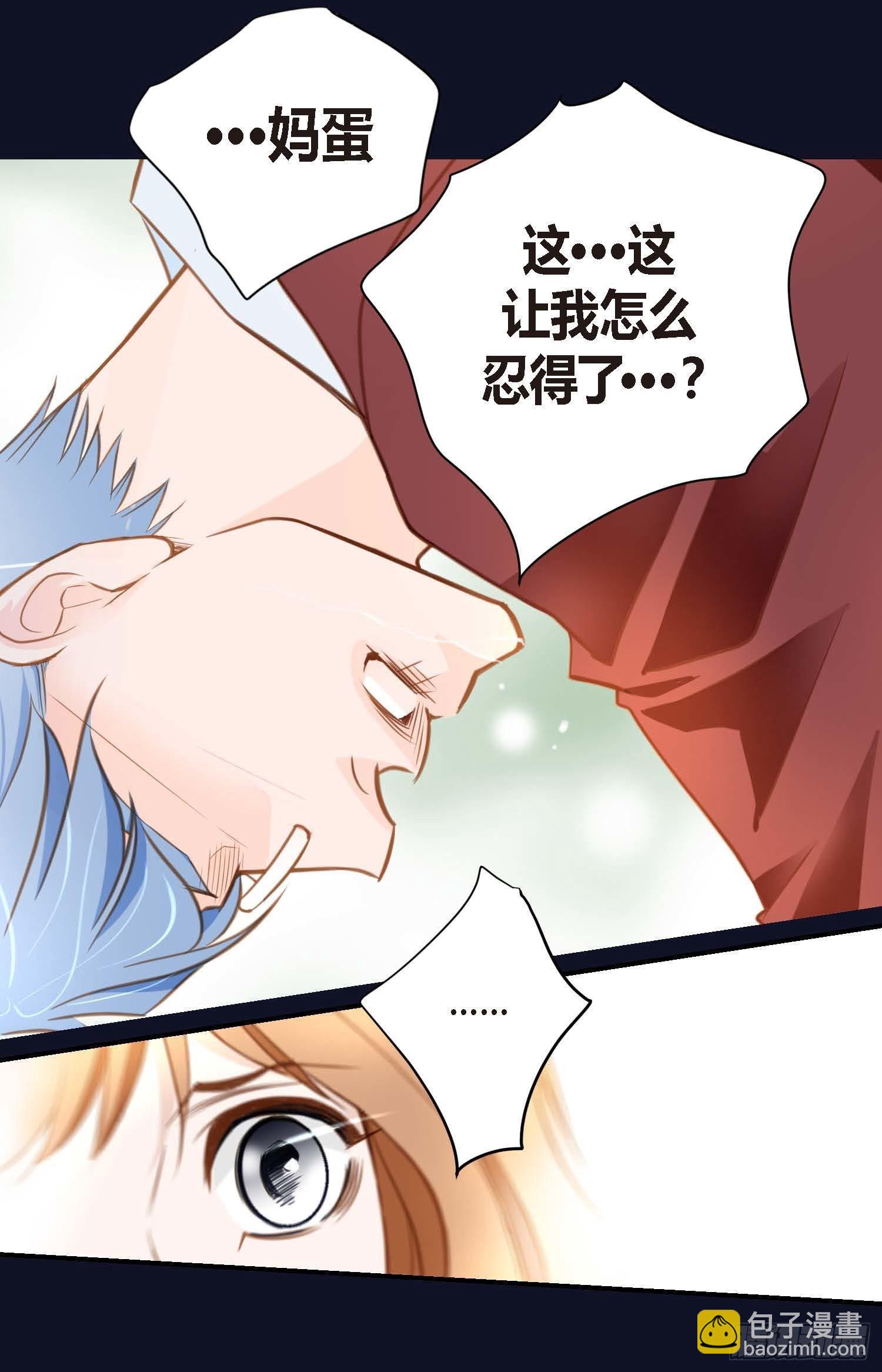 《特殊基因少女》第7话 无法控制的吸引 第36页