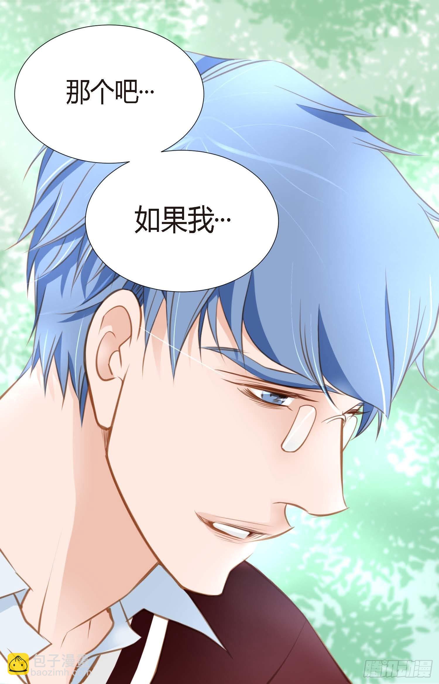 《特殊基因少女》第7话 无法控制的吸引 第3页