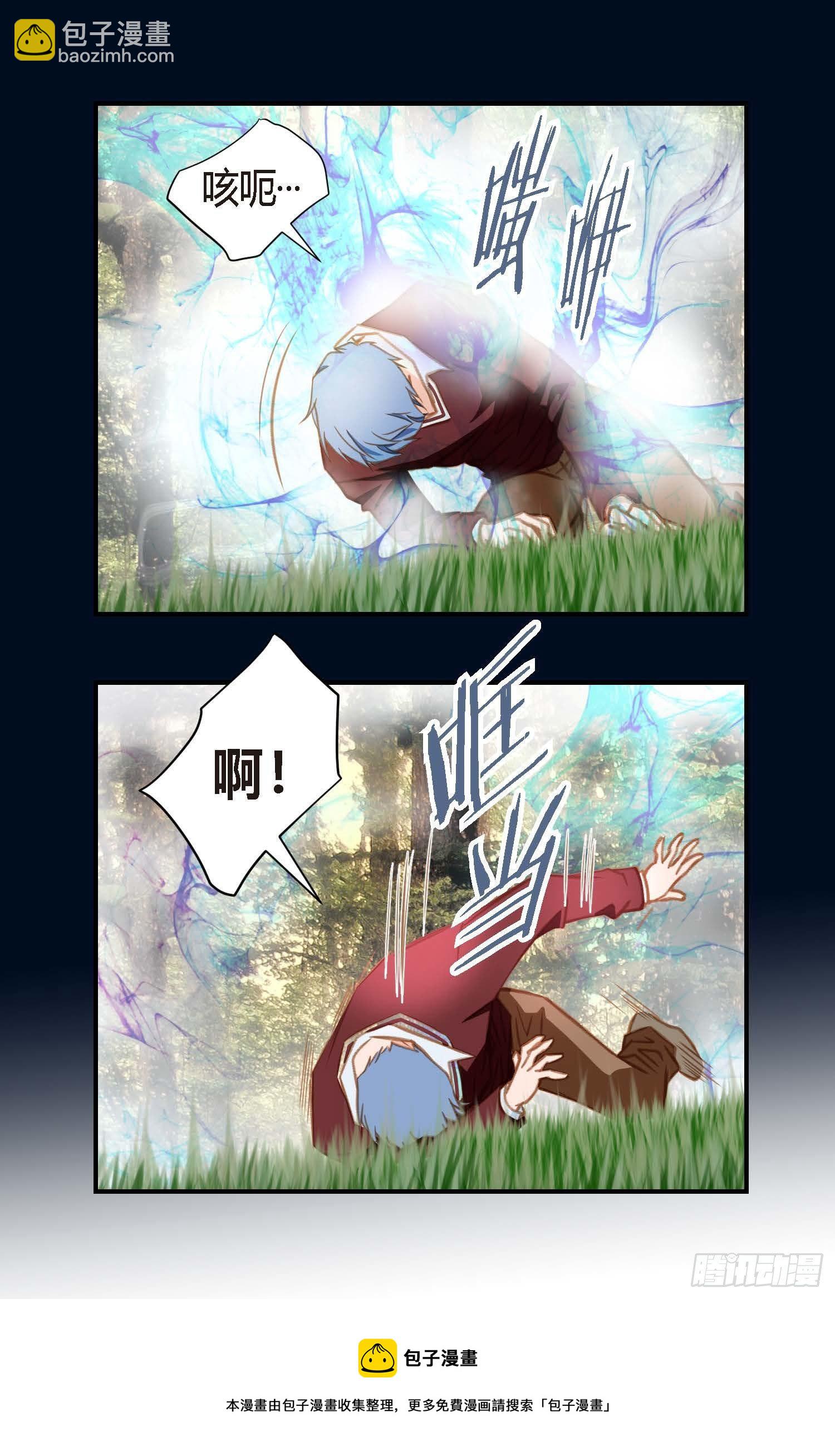 《特殊基因少女》第7话 无法控制的吸引 第49页
