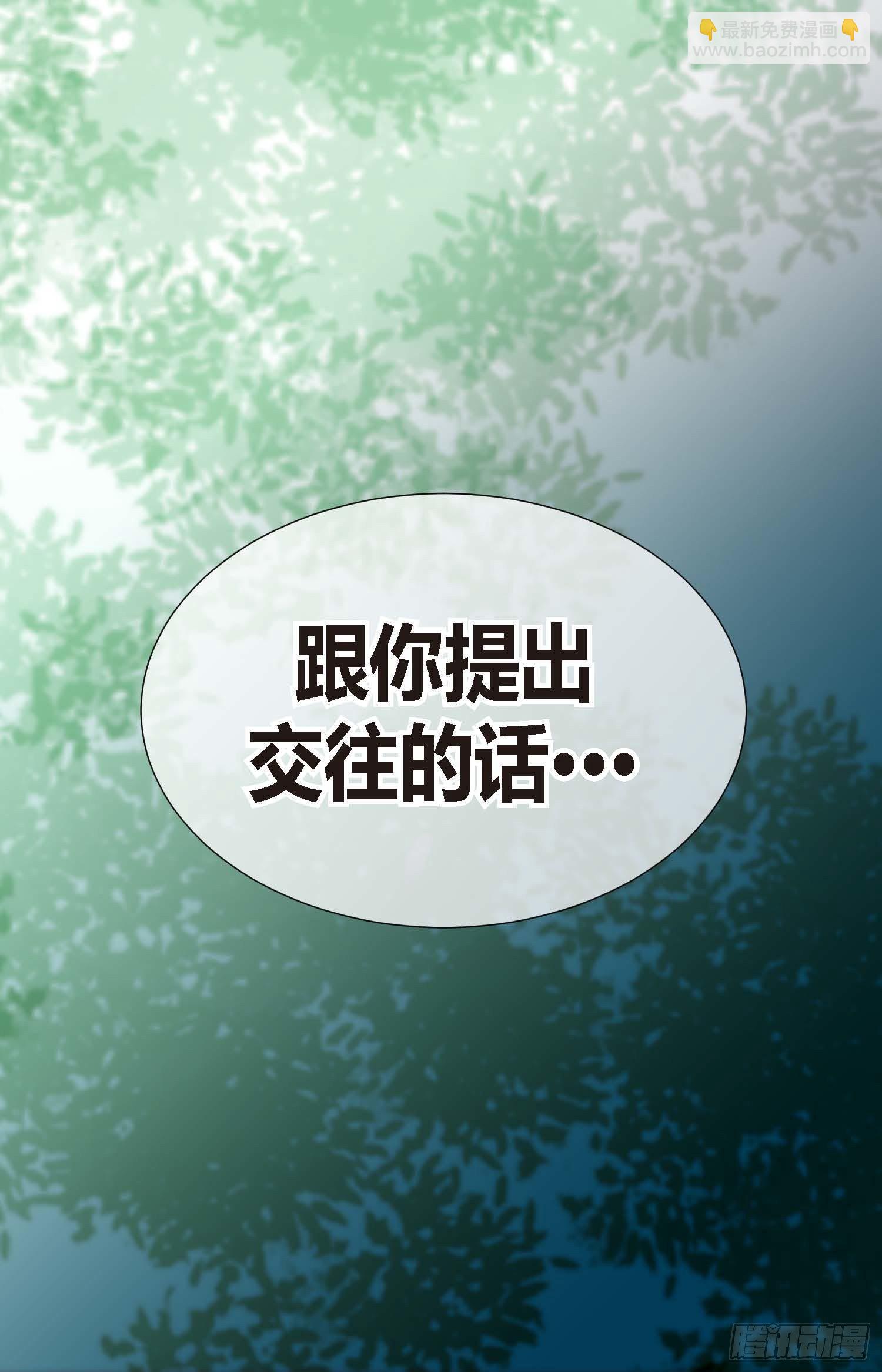 《特殊基因少女》第7话 无法控制的吸引 第4页