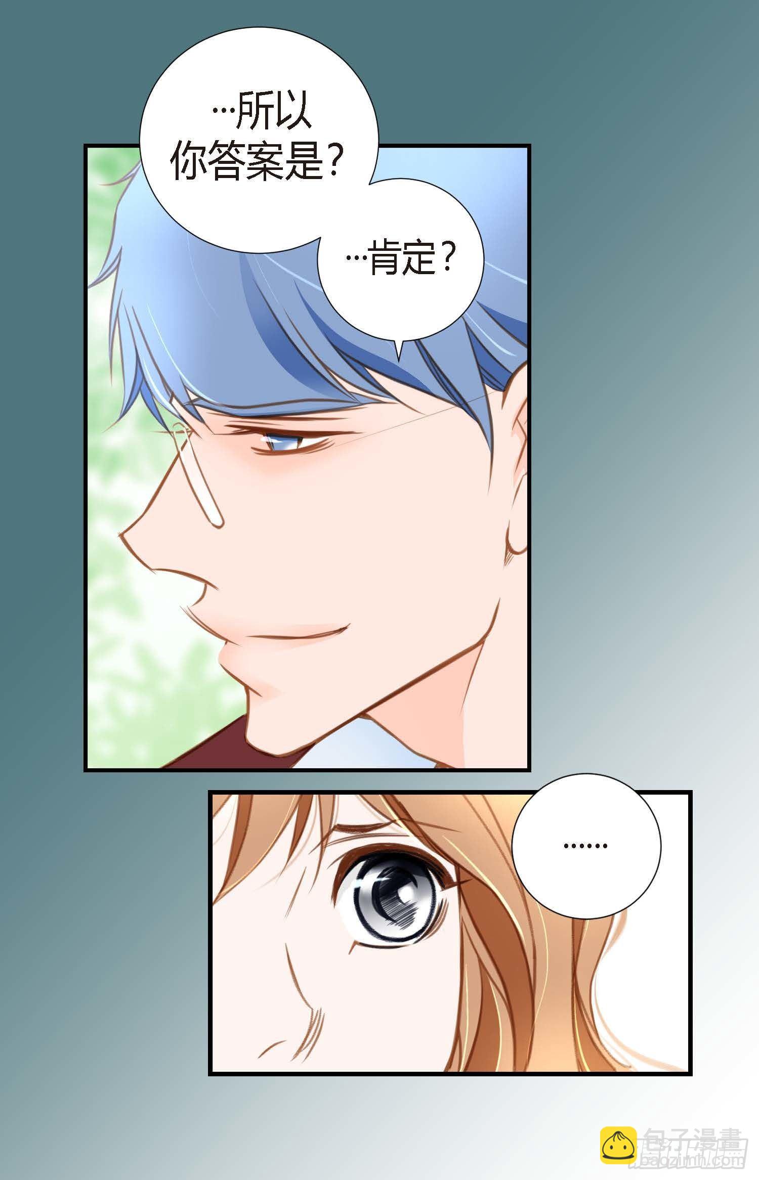 《特殊基因少女》第7话 无法控制的吸引 第8页