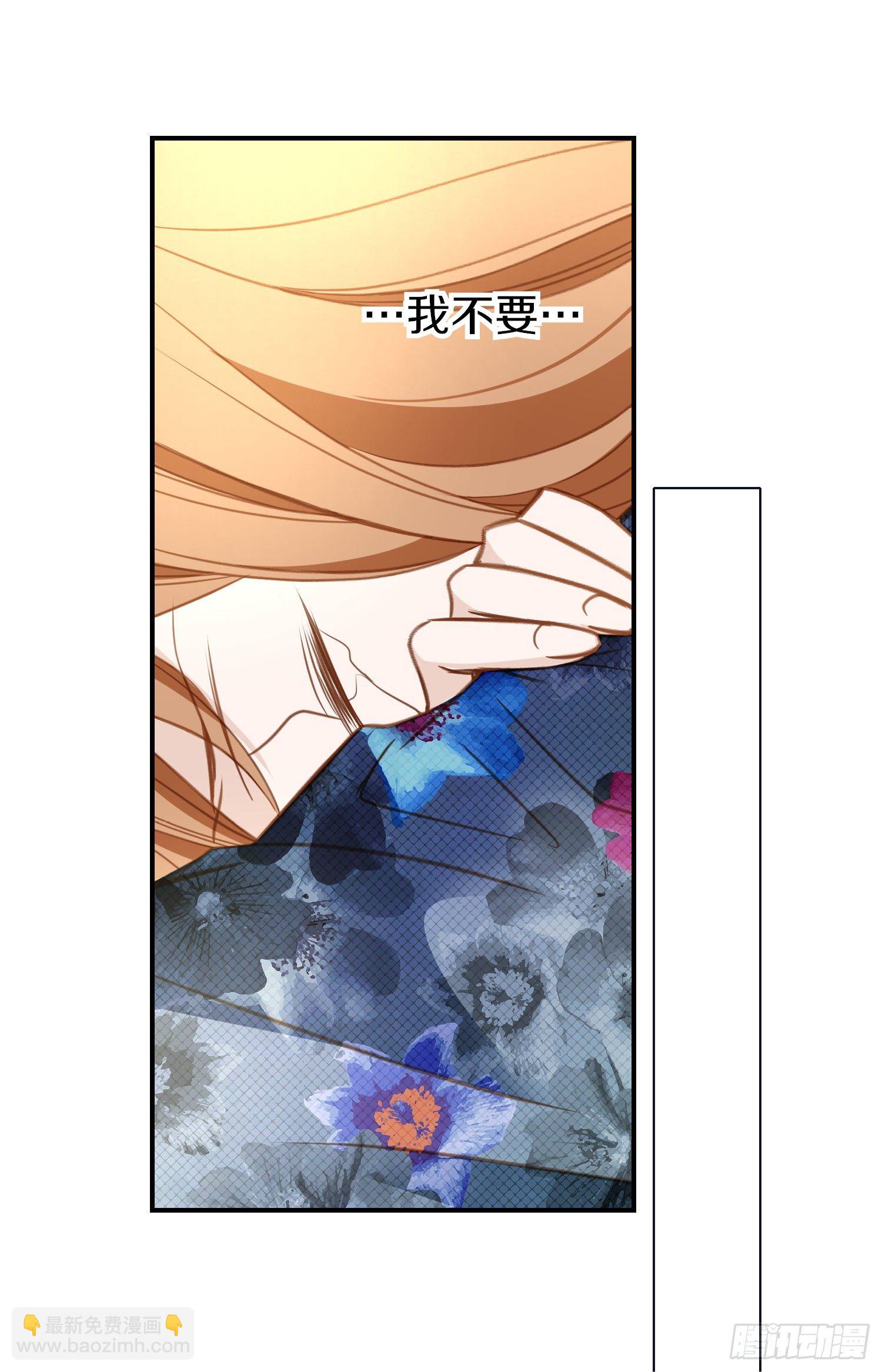 《特殊基因少女》第10话 持续的战斗 第12页
