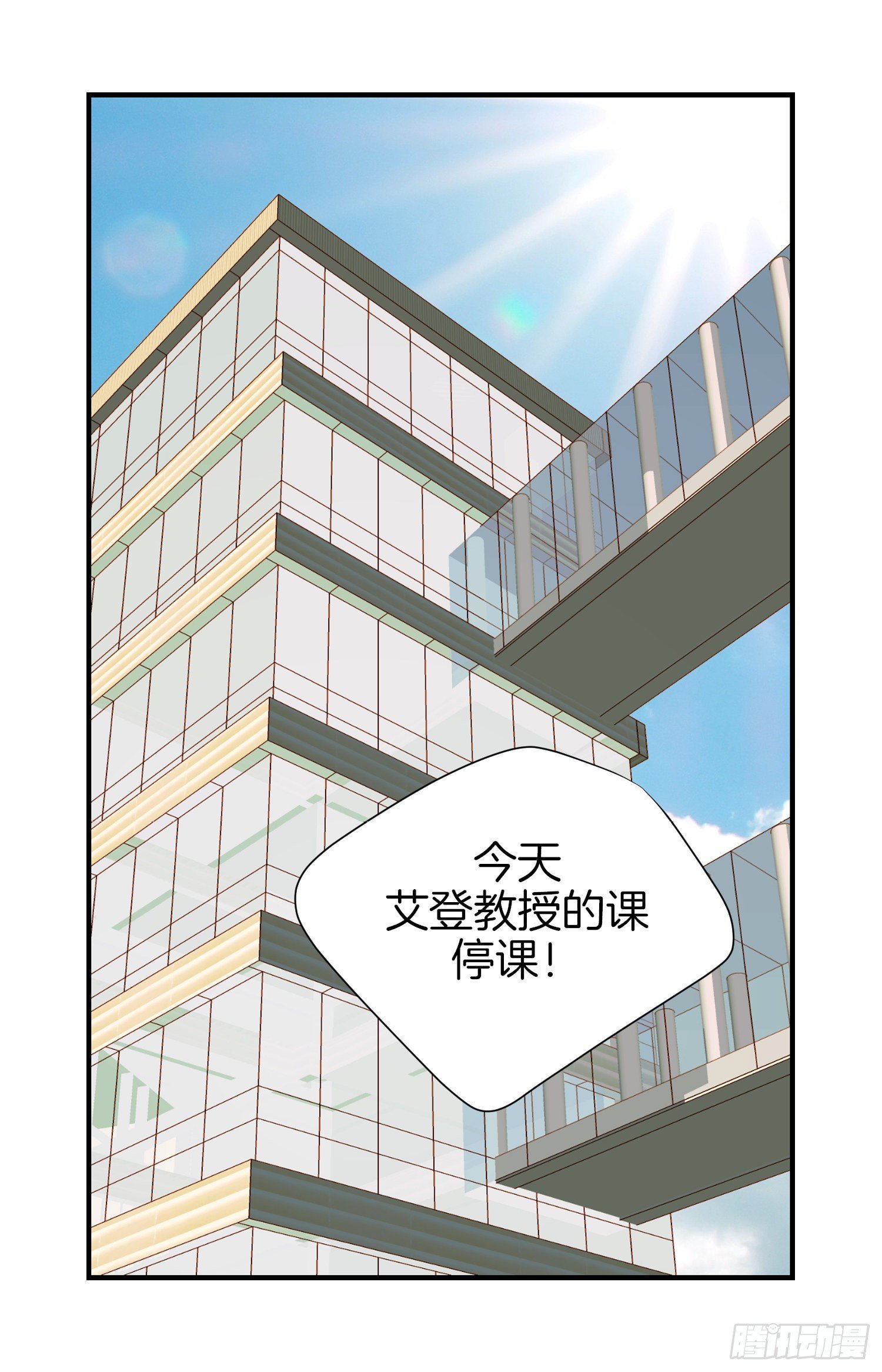 《特殊基因少女》第10话 持续的战斗 第14页