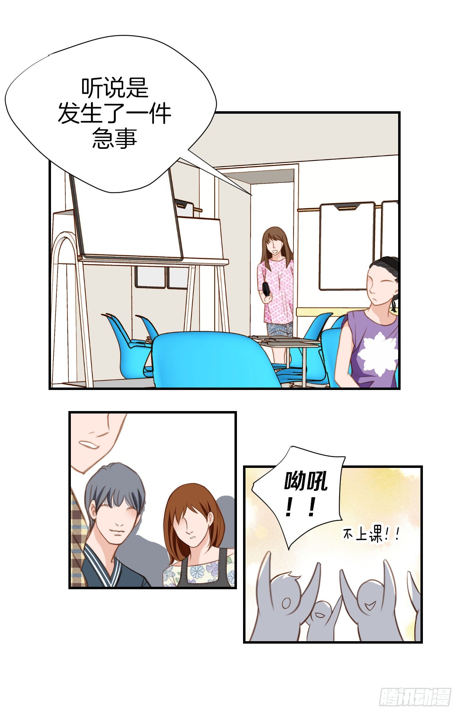 《特殊基因少女》第10话 持续的战斗 第15页