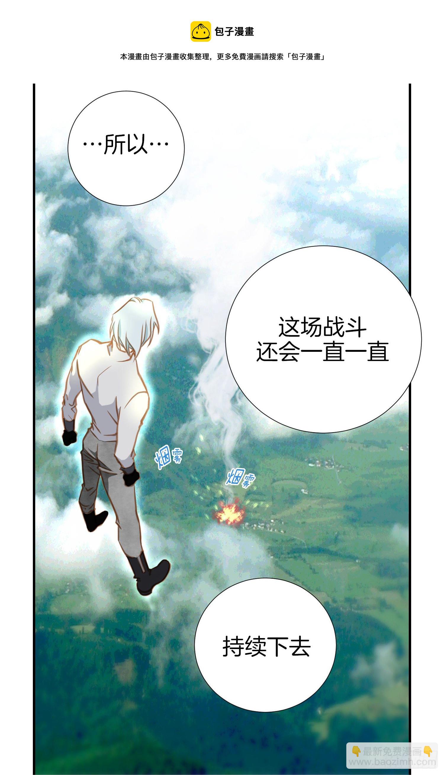 《特殊基因少女》第10话 持续的战斗 第33页