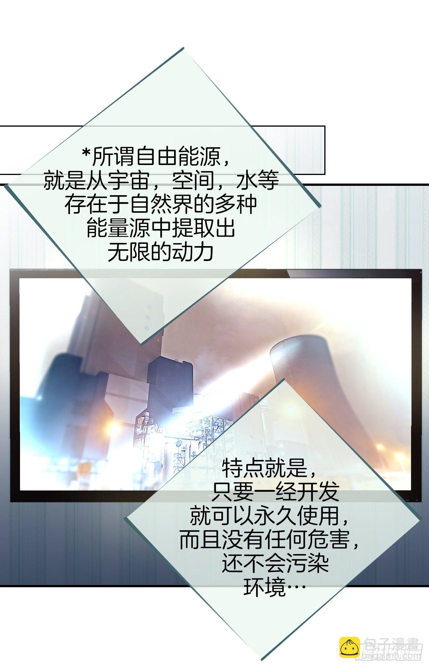 《特殊基因少女》第10话 持续的战斗 第35页