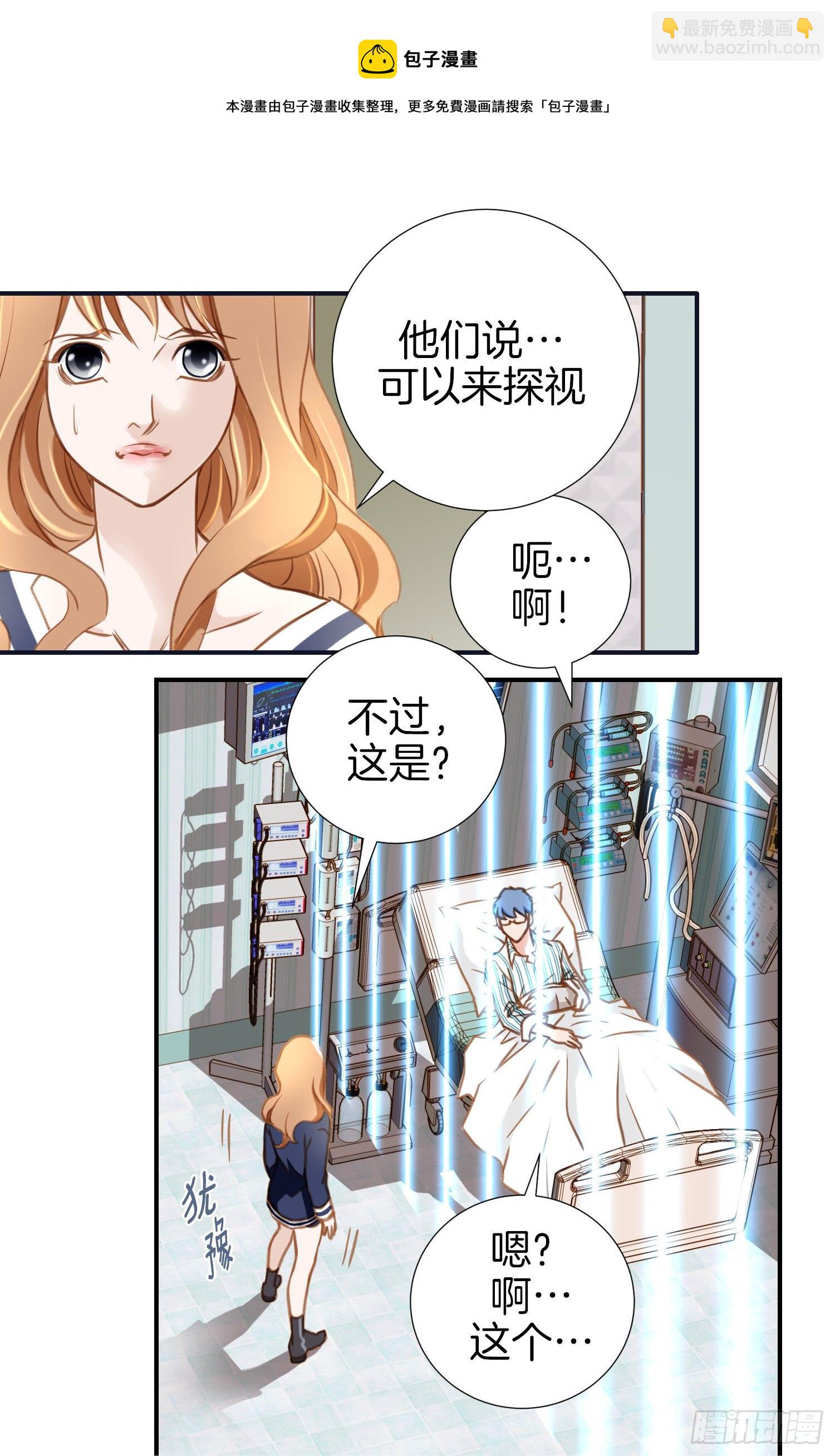 《特殊基因少女》第10话 持续的战斗 第45页