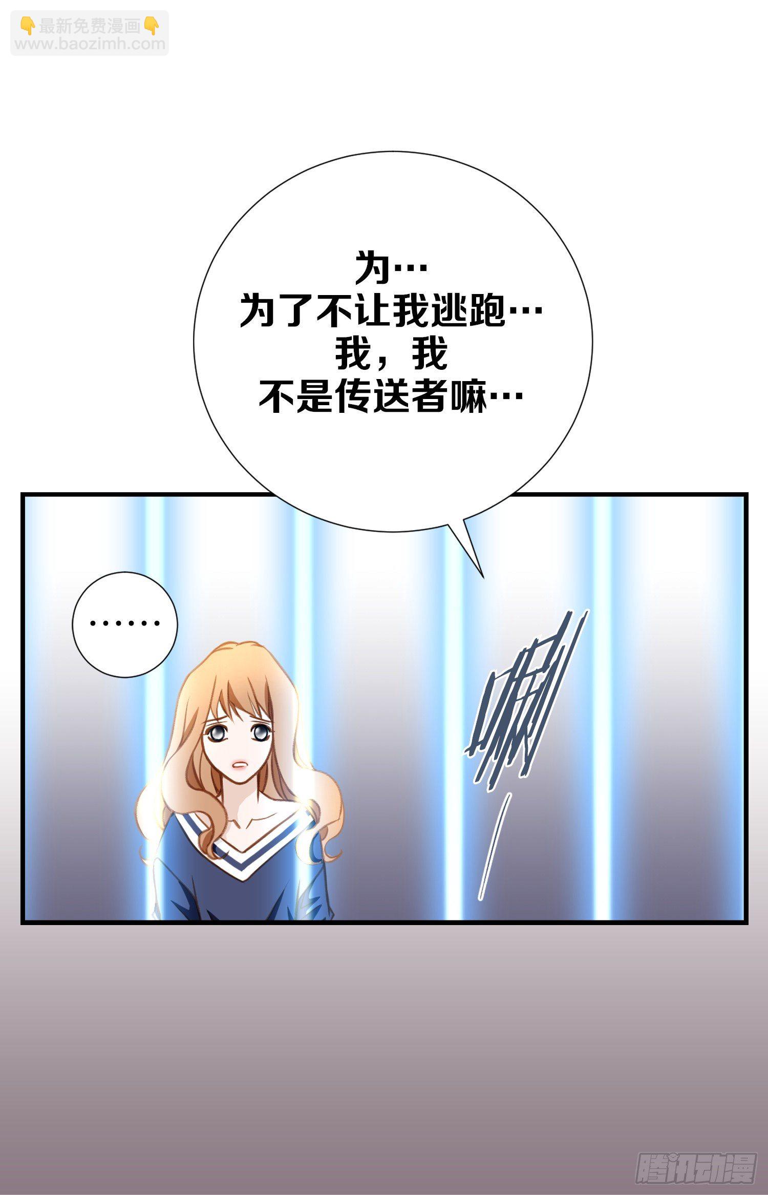 《特殊基因少女》第10话 持续的战斗 第46页