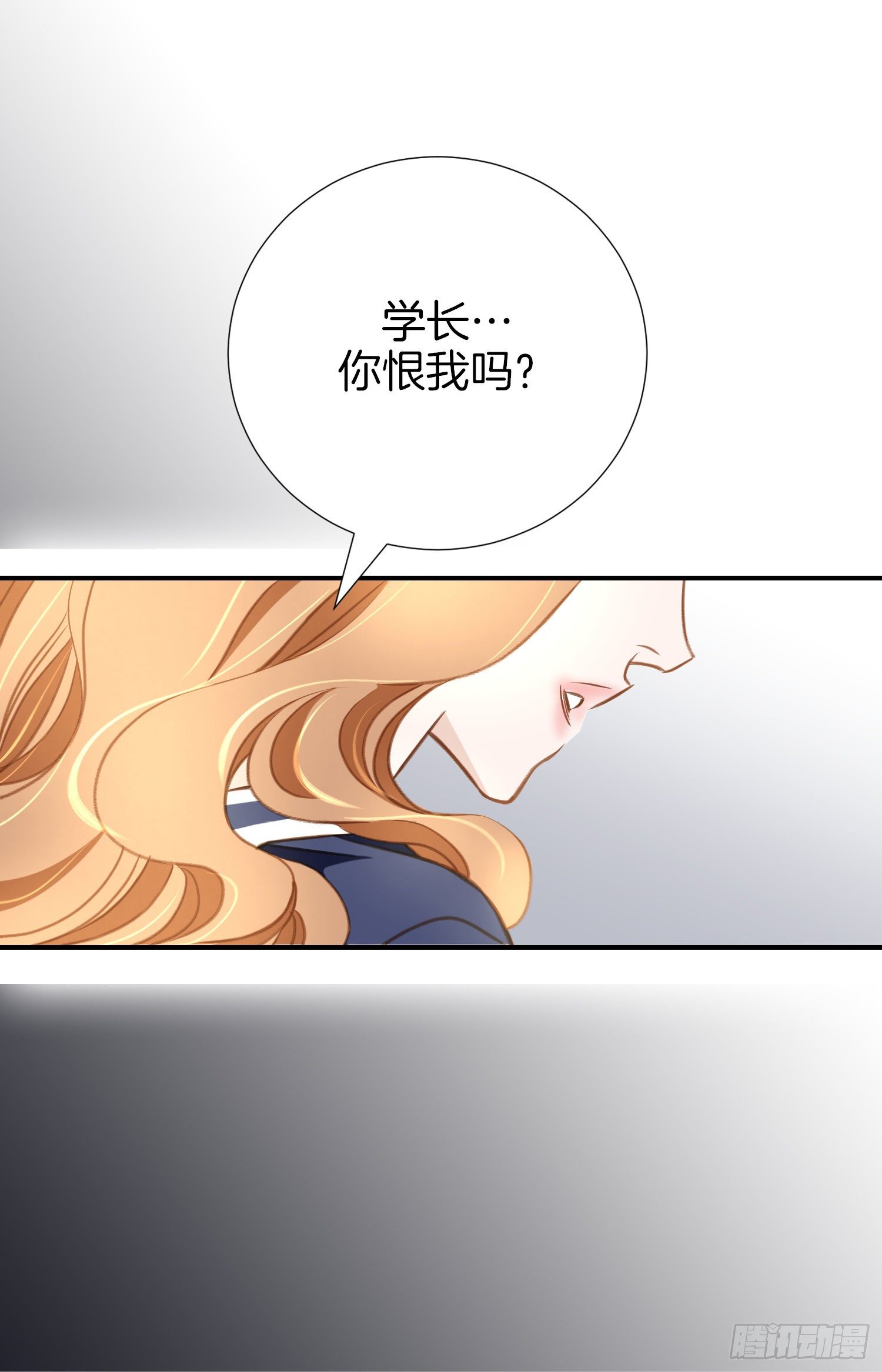 《特殊基因少女》第10话 持续的战斗 第47页