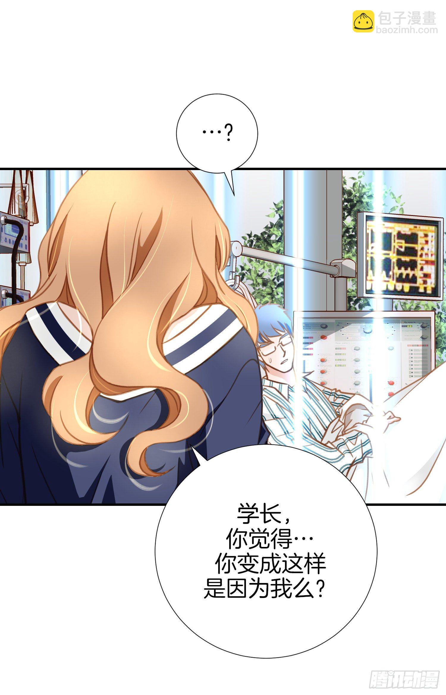 《特殊基因少女》第10话 持续的战斗 第48页