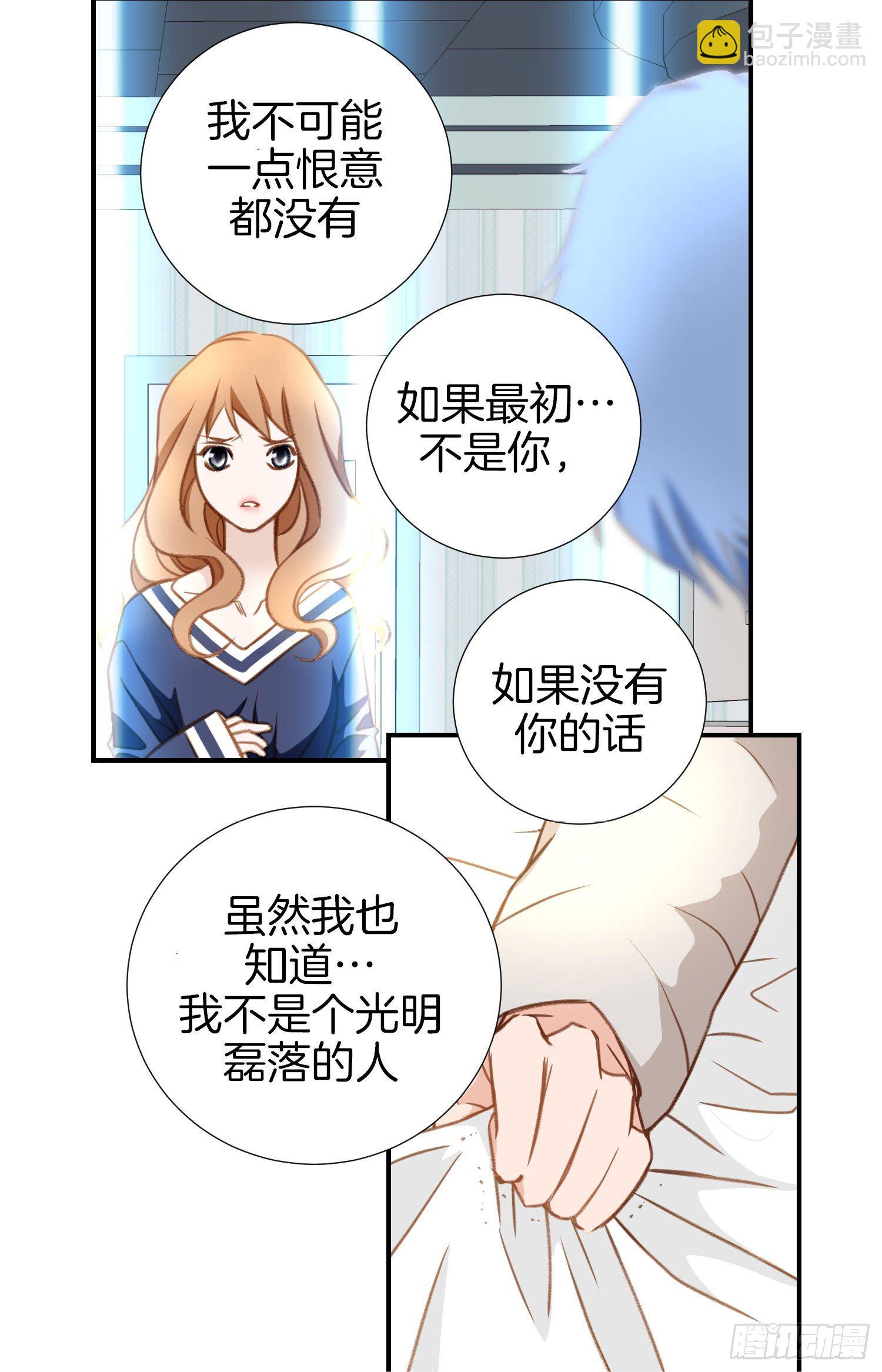 《特殊基因少女》第10话 持续的战斗 第50页