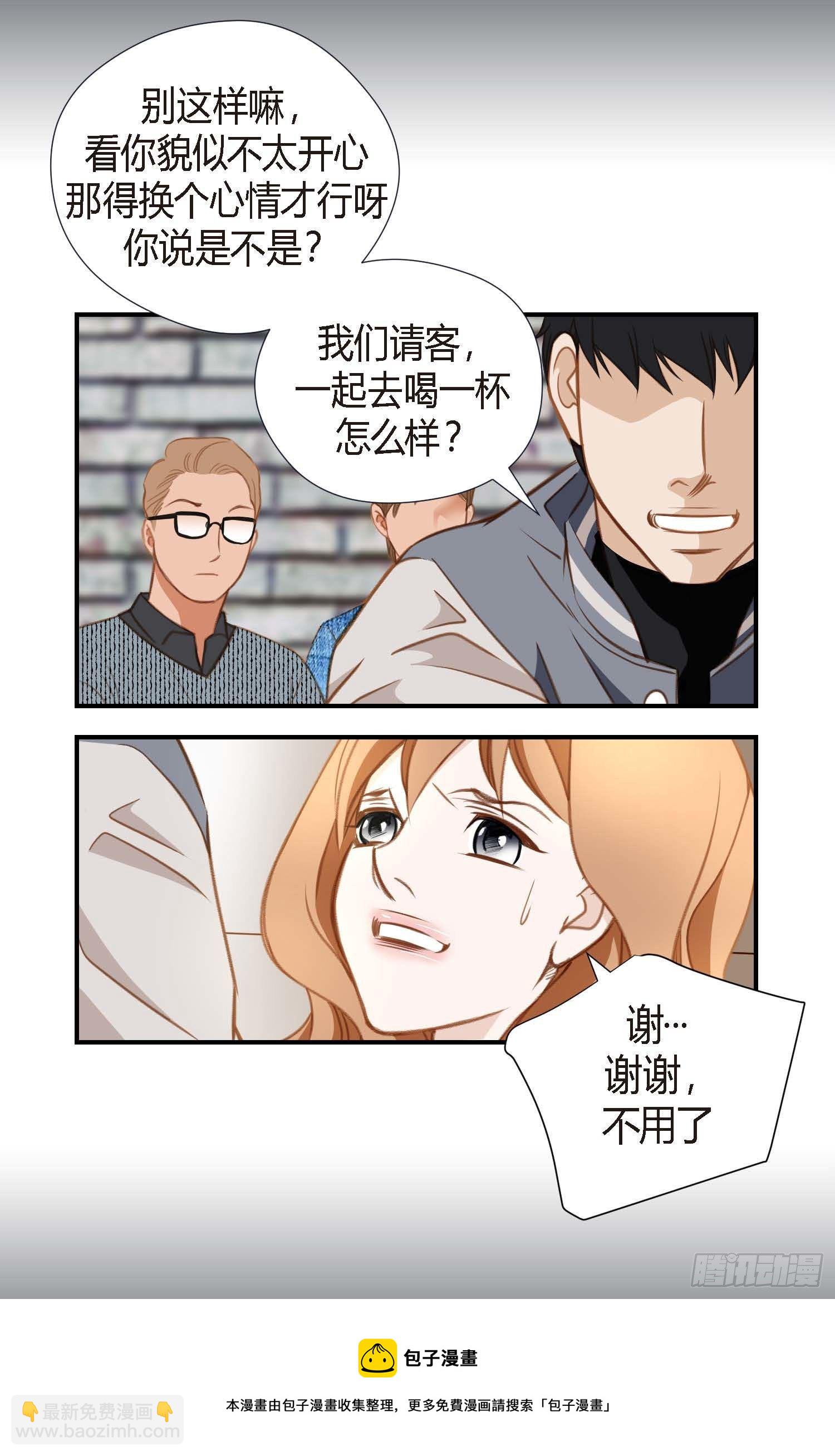 《特殊基因少女》第9话 我做错什么了？ 第13页