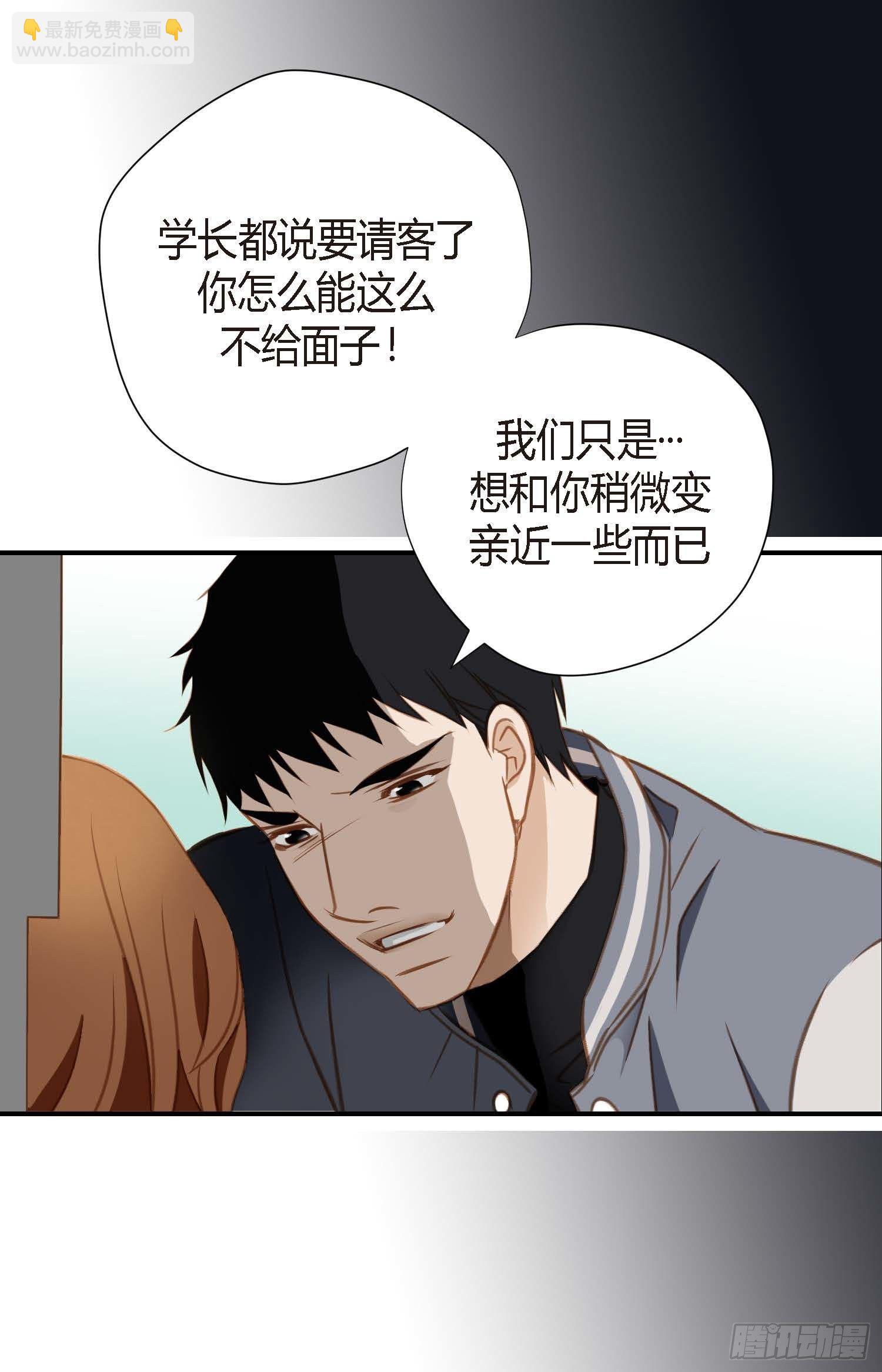《特殊基因少女》第9话 我做错什么了？ 第14页
