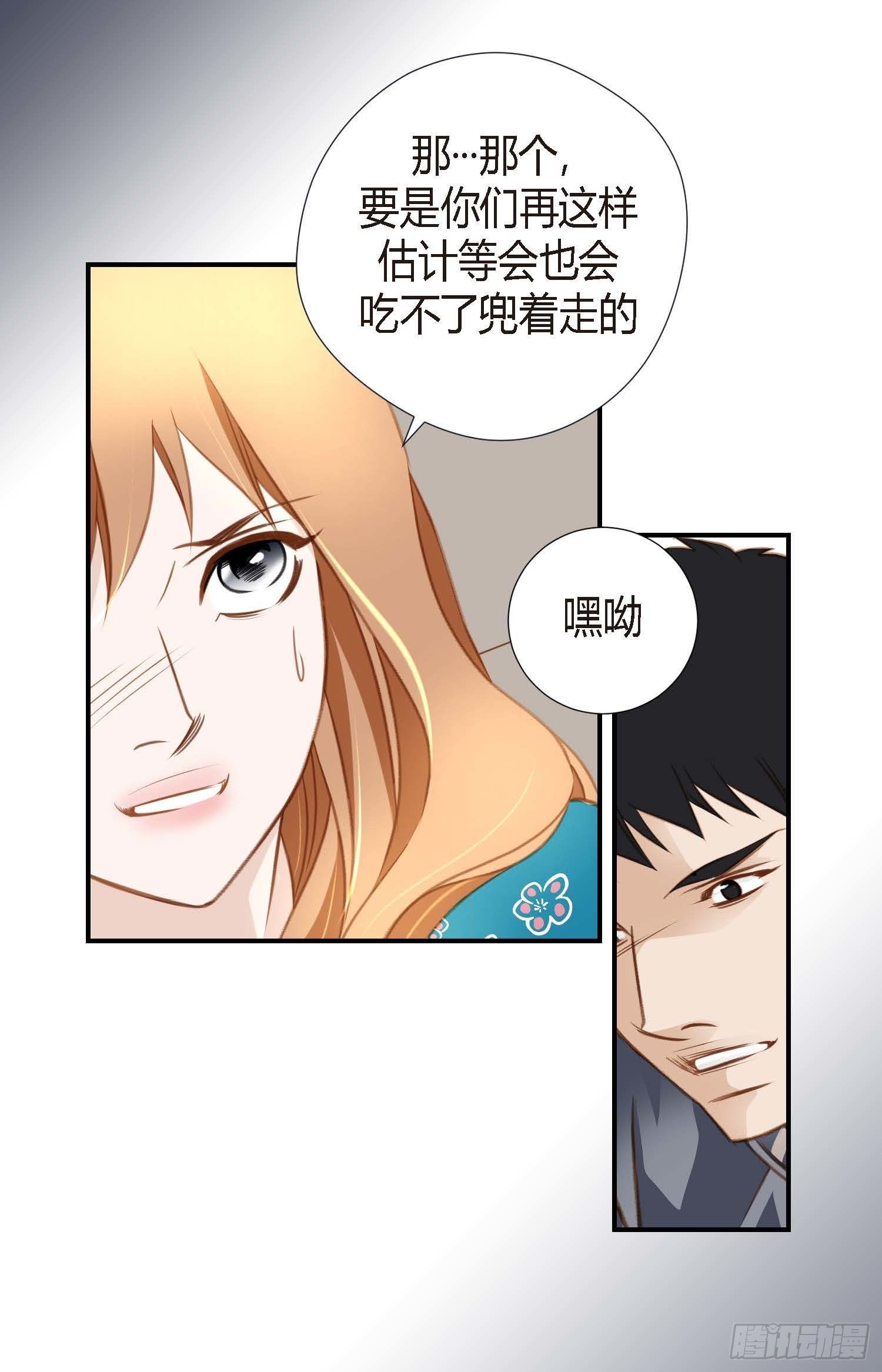 《特殊基因少女》第9话 我做错什么了？ 第15页