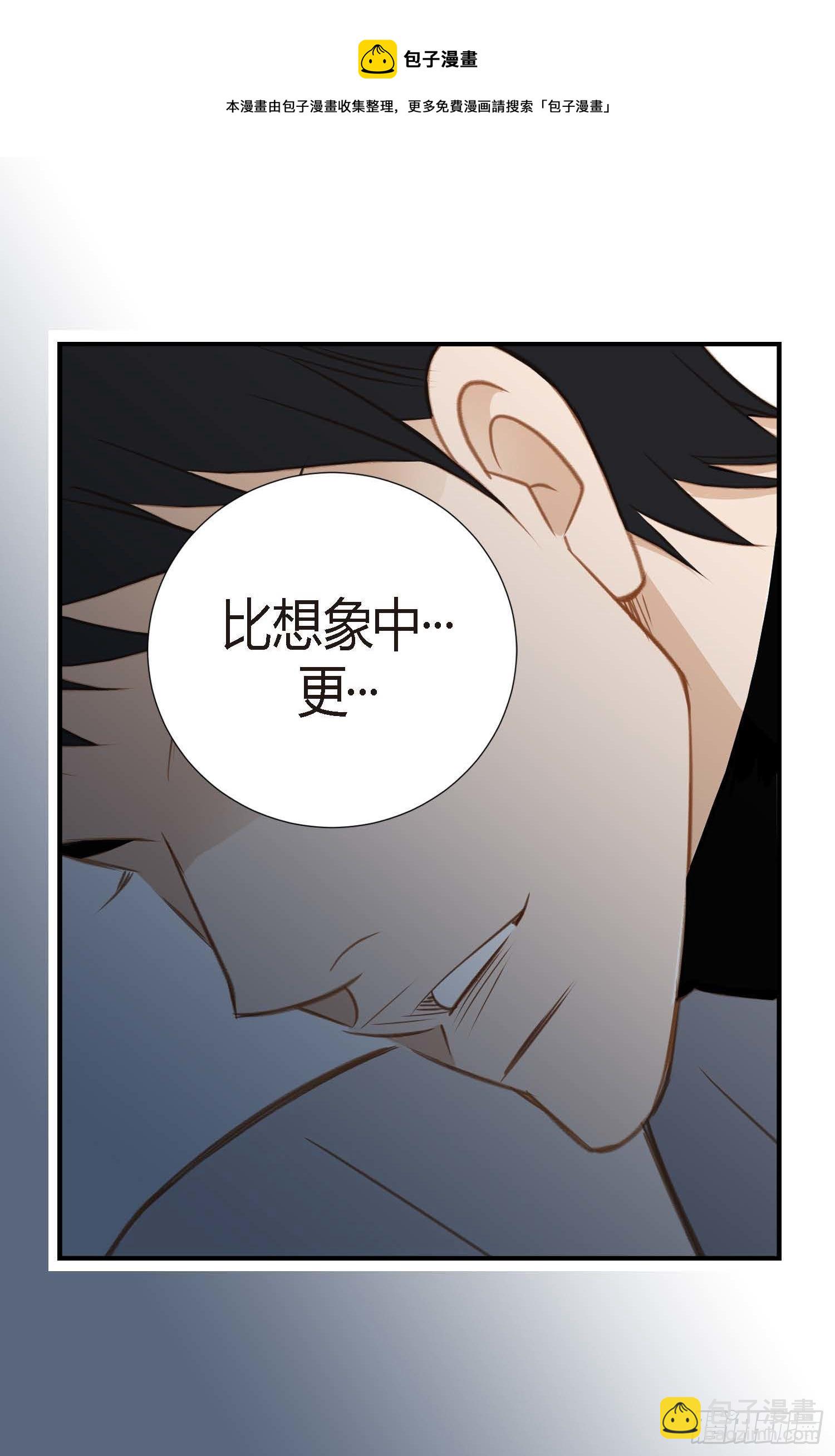 《特殊基因少女》第9话 我做错什么了？ 第17页
