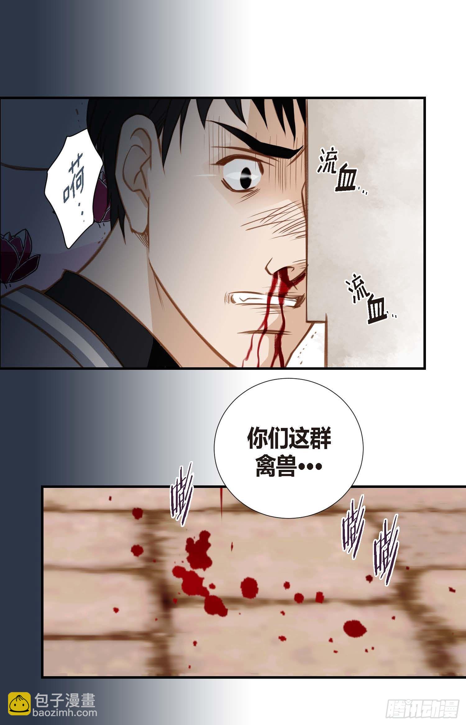 《特殊基因少女》第9话 我做错什么了？ 第24页