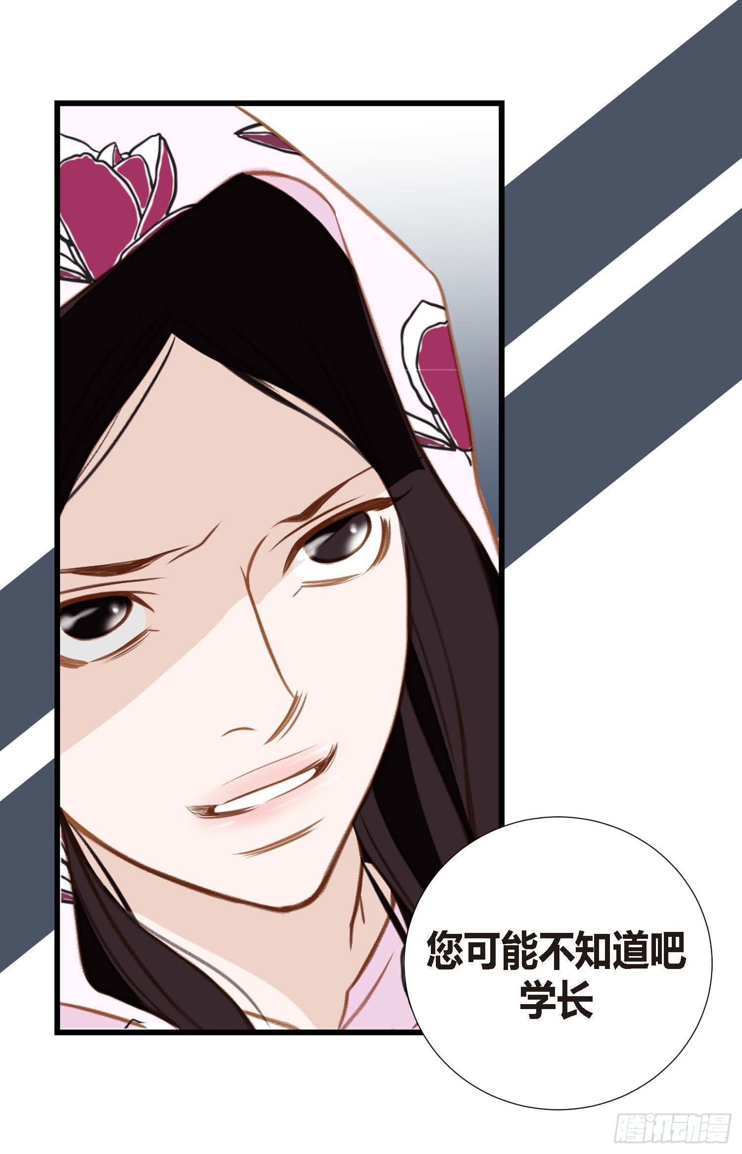 《特殊基因少女》第9话 我做错什么了？ 第27页