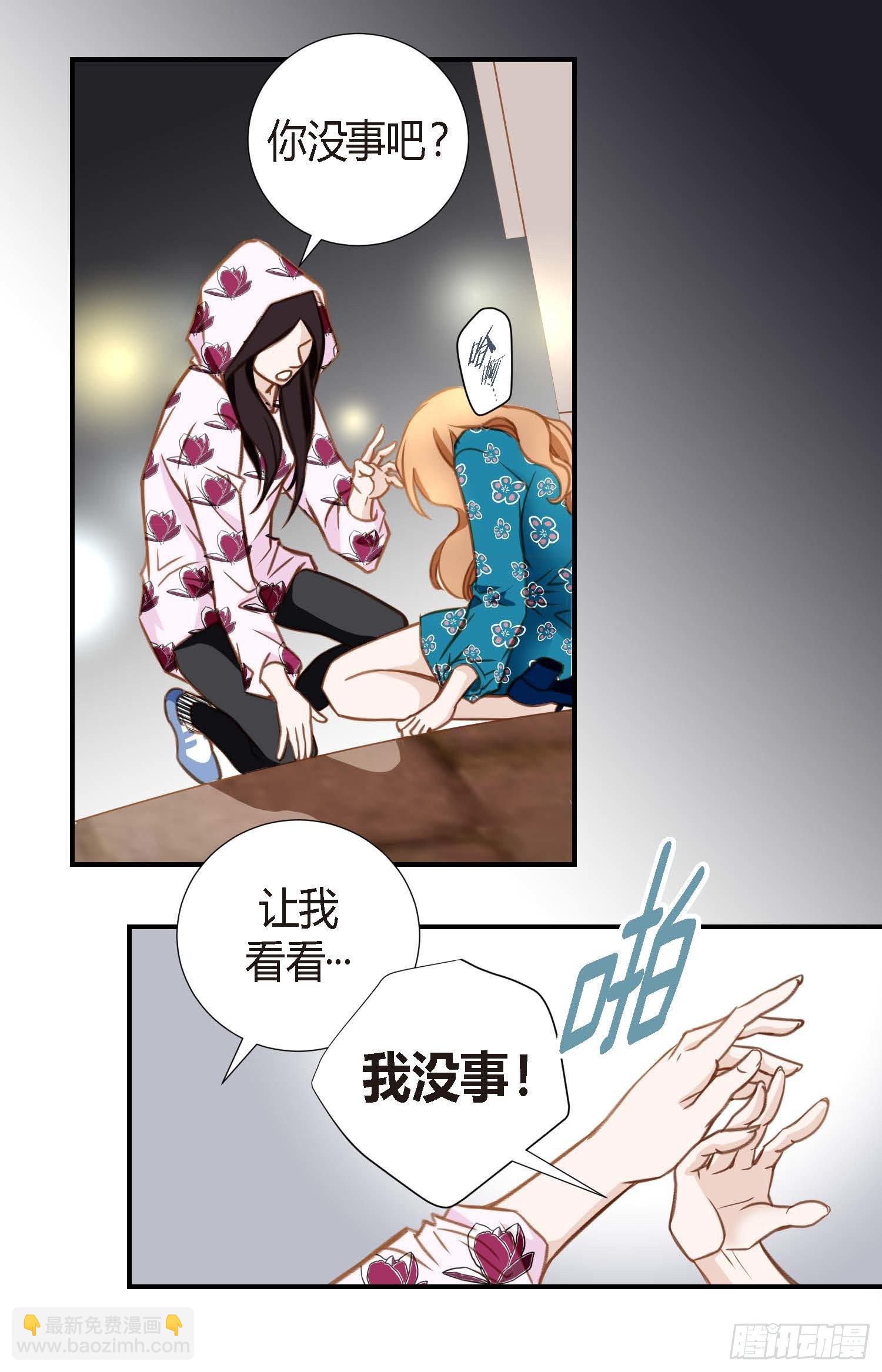 《特殊基因少女》第9话 我做错什么了？ 第34页