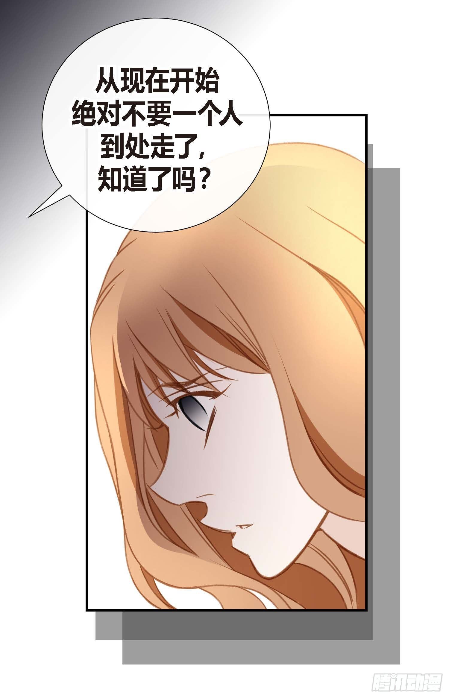 《特殊基因少女》第9话 我做错什么了？ 第36页