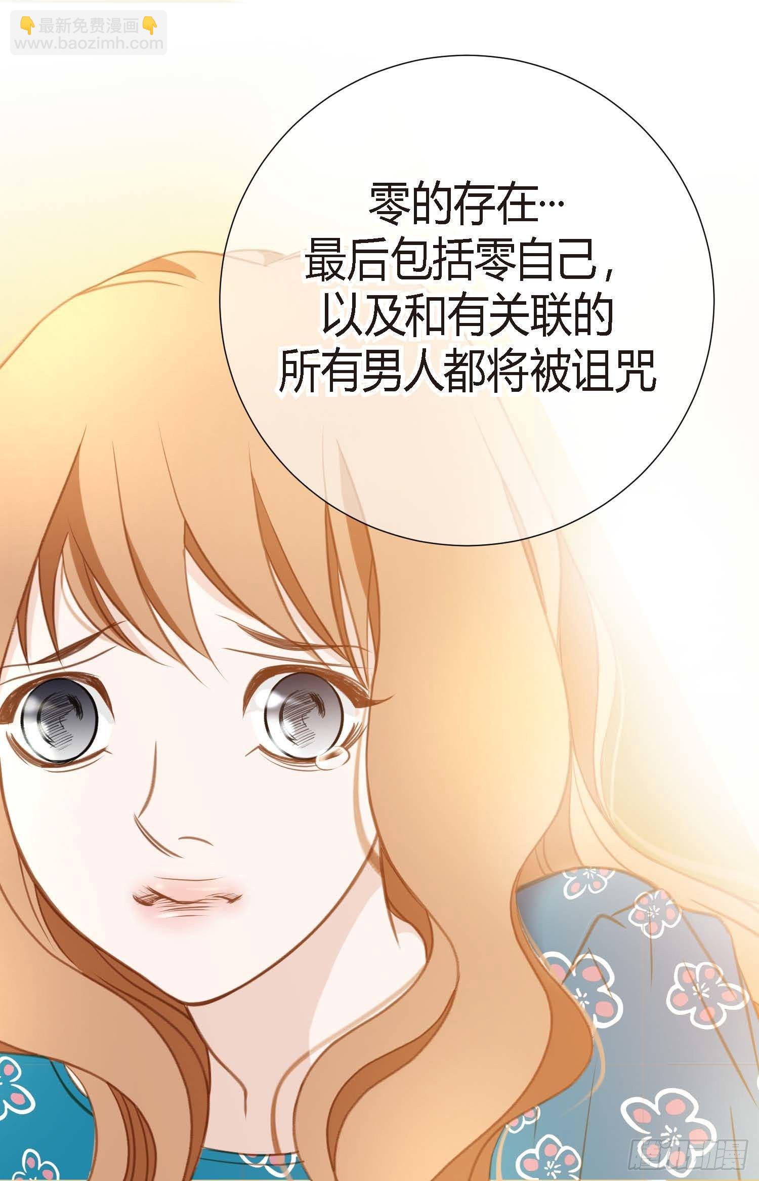《特殊基因少女》第9话 我做错什么了？ 第3页