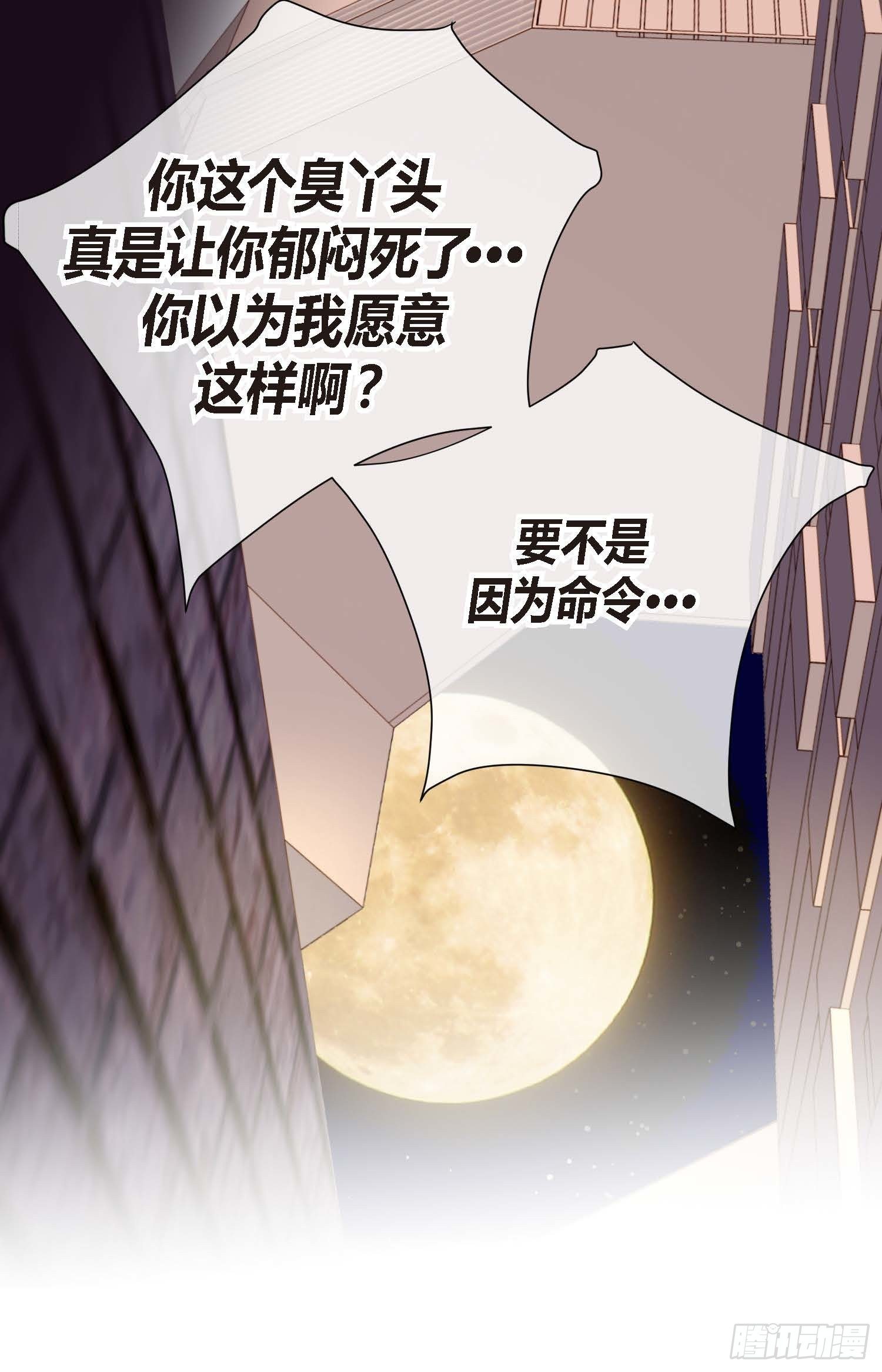 《特殊基因少女》第9话 我做错什么了？ 第43页