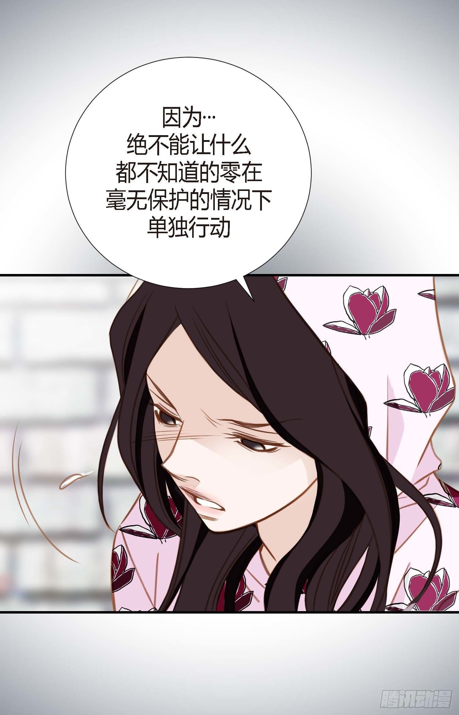 《特殊基因少女》第9话 我做错什么了？ 第46页