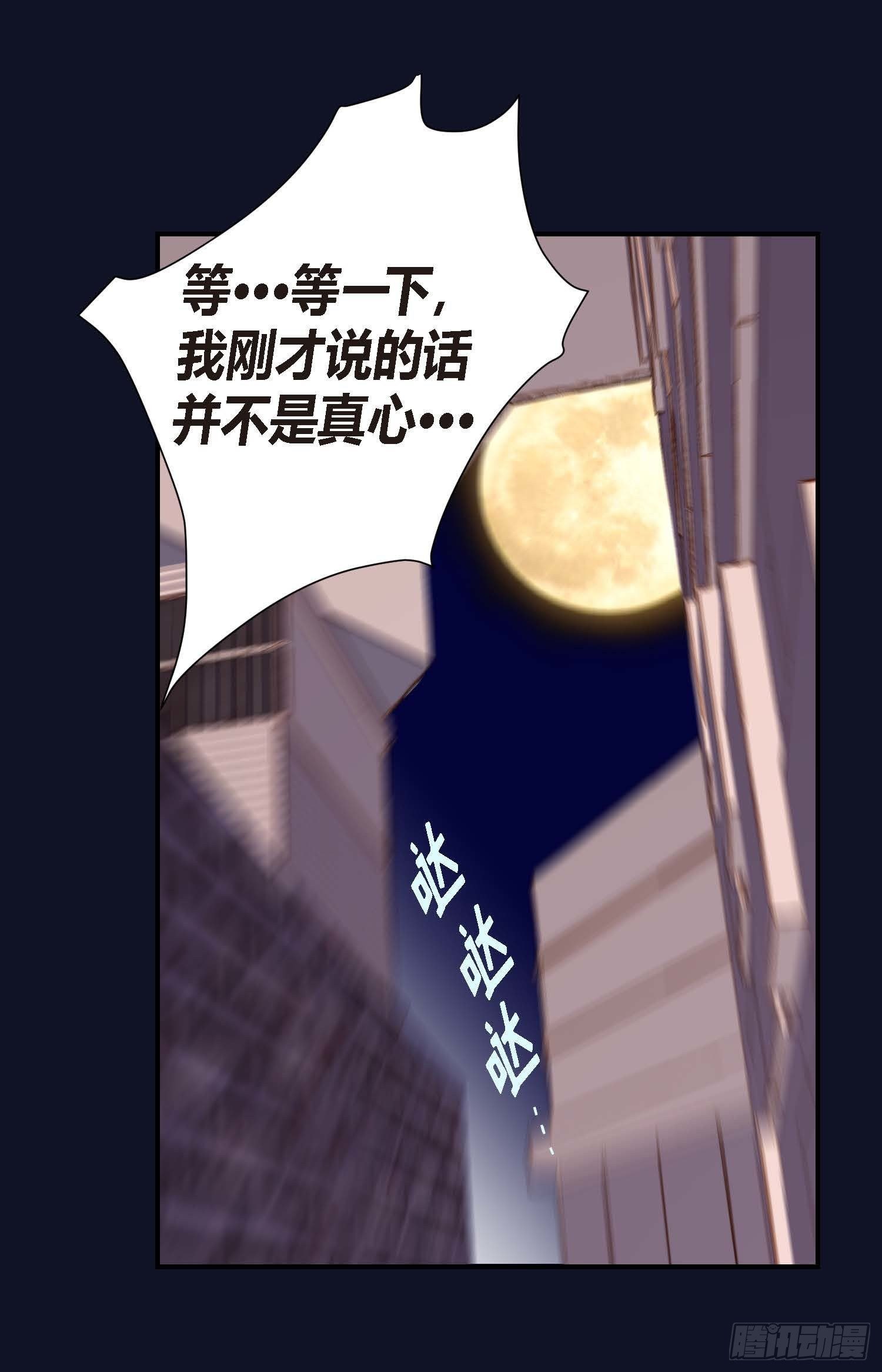 《特殊基因少女》第9话 我做错什么了？ 第48页