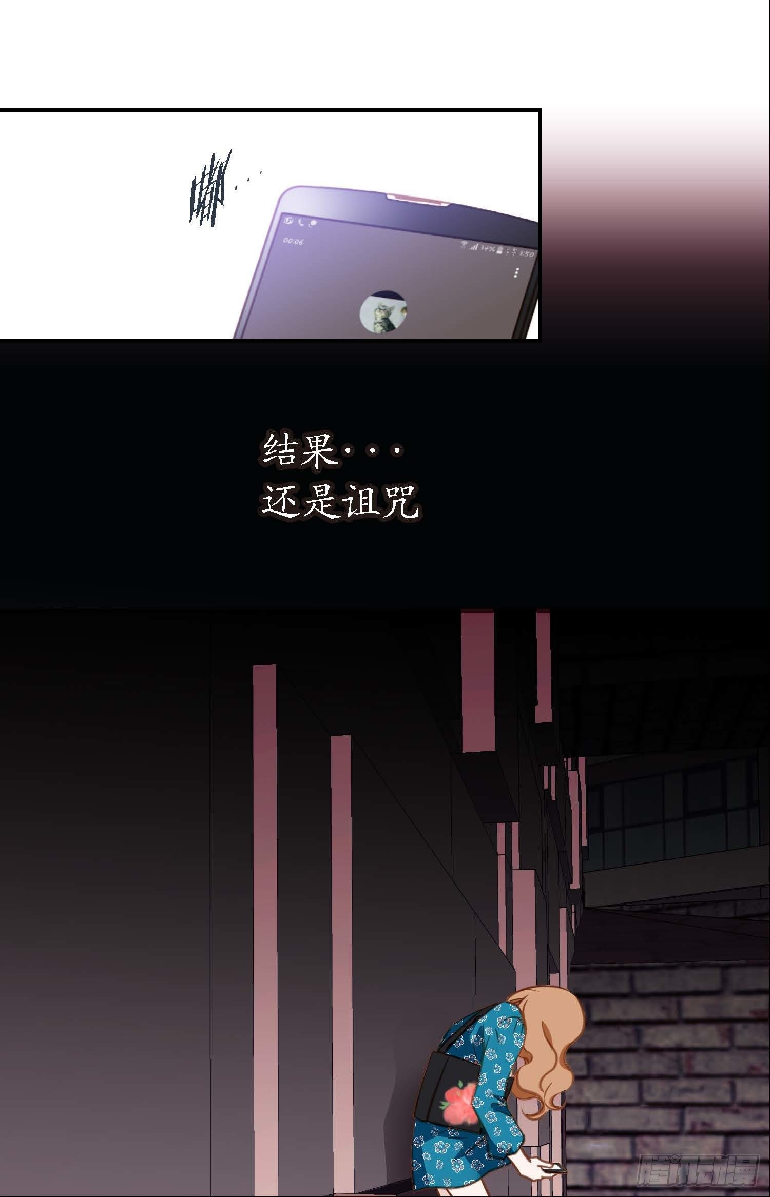 《特殊基因少女》第9话 我做错什么了？ 第8页