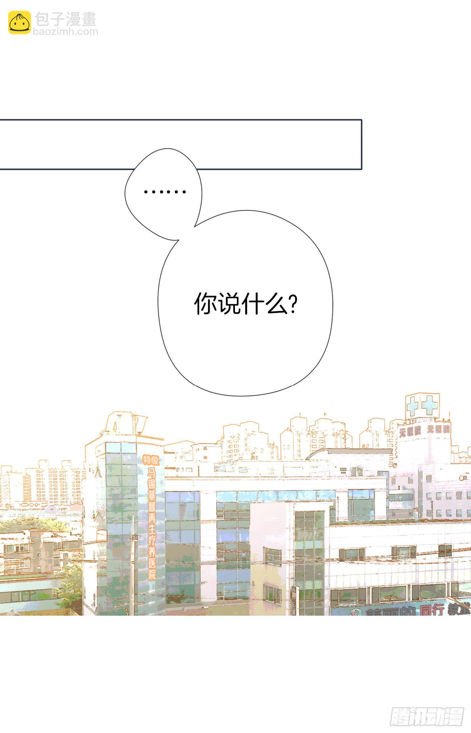 《特殊基因少女》第11话 新的身份？ 第19页