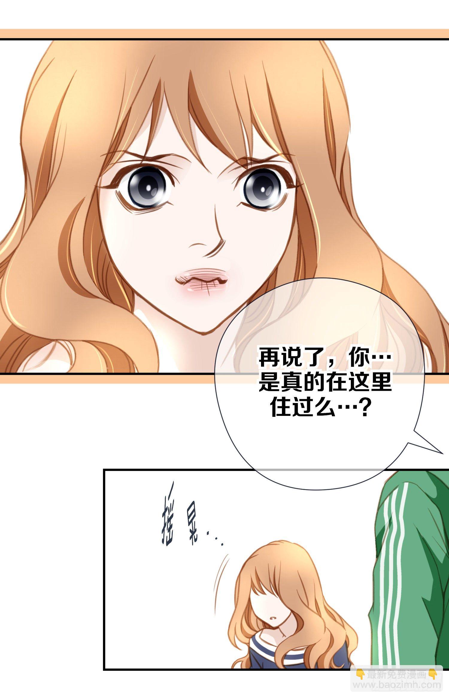 《特殊基因少女》第11话 新的身份？ 第22页