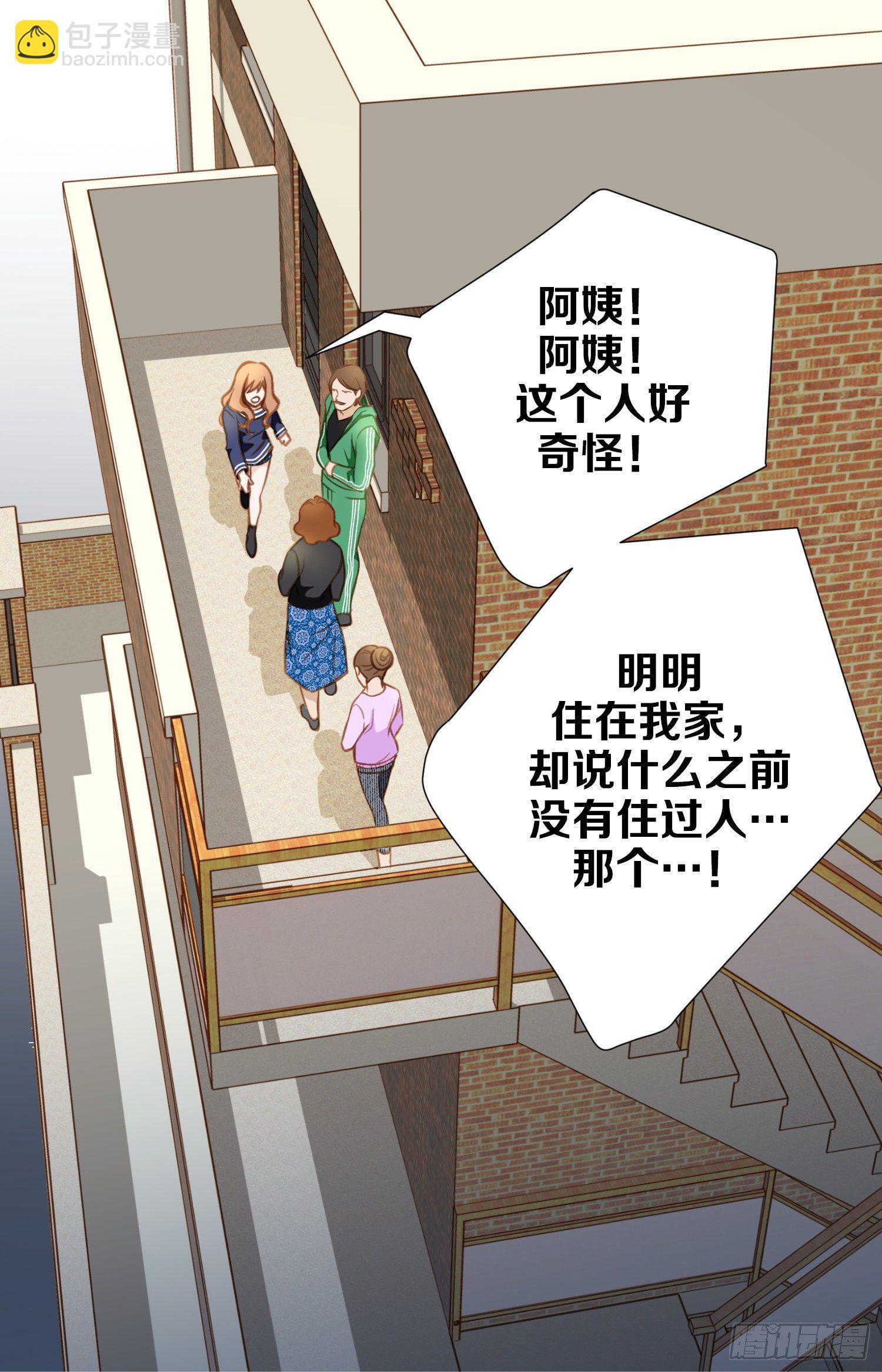 《特殊基因少女》第11话 新的身份？ 第24页