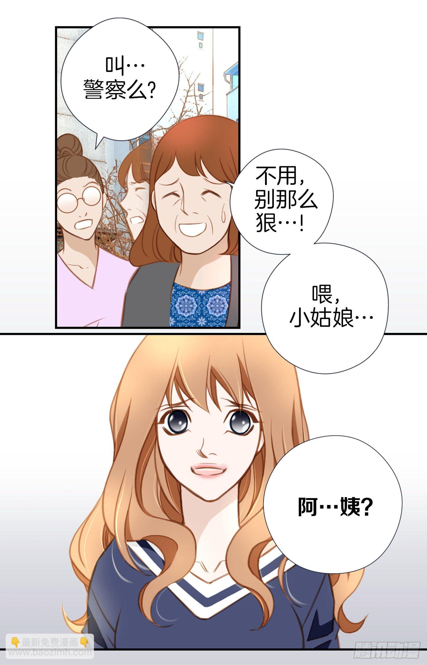 《特殊基因少女》第11话 新的身份？ 第26页