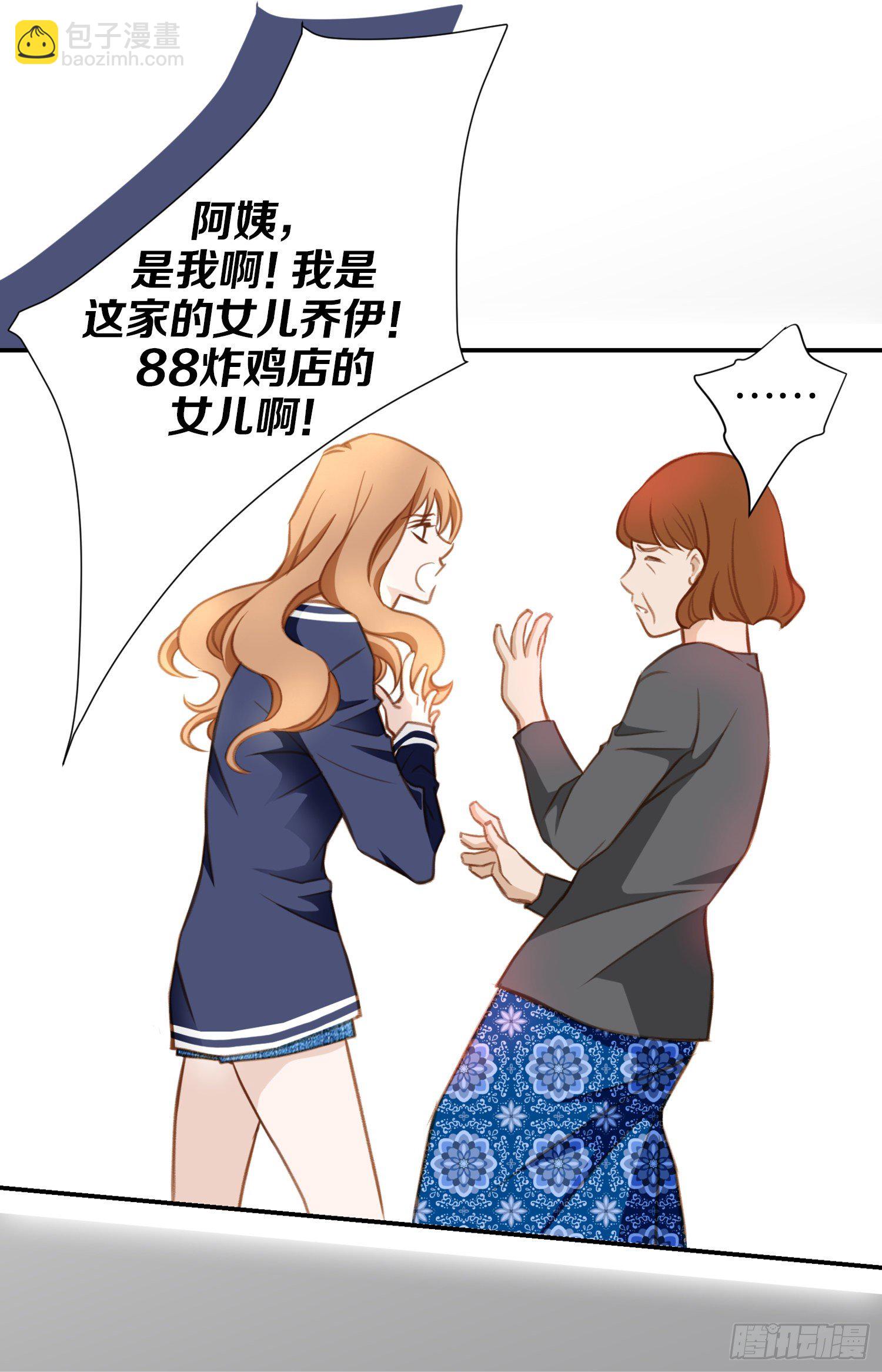《特殊基因少女》第11话 新的身份？ 第27页