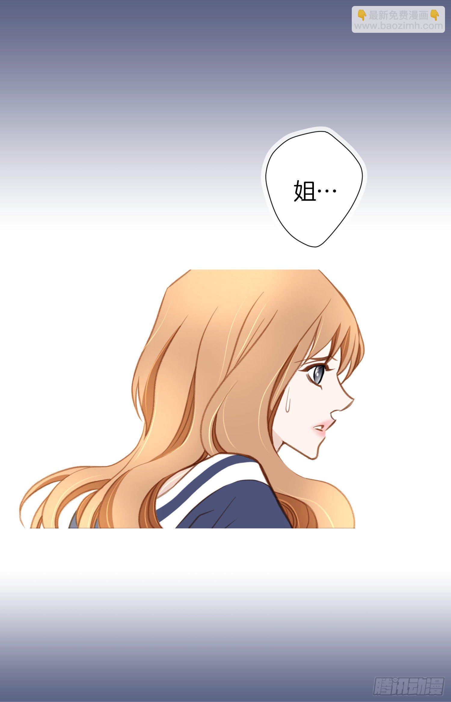《特殊基因少女》第11话 新的身份？ 第30页