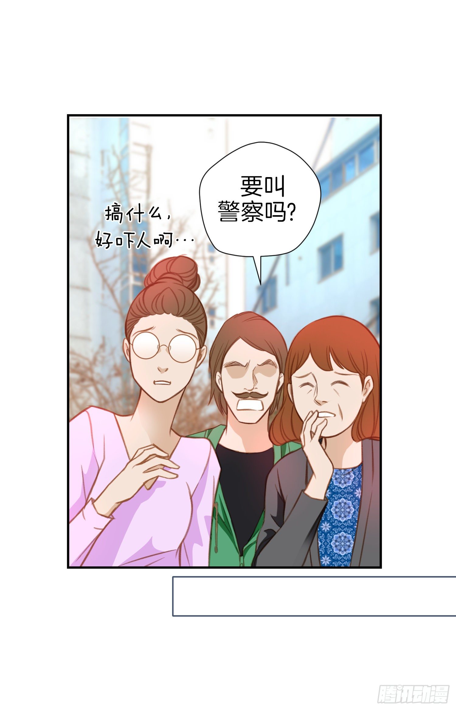 《特殊基因少女》第11话 新的身份？ 第31页