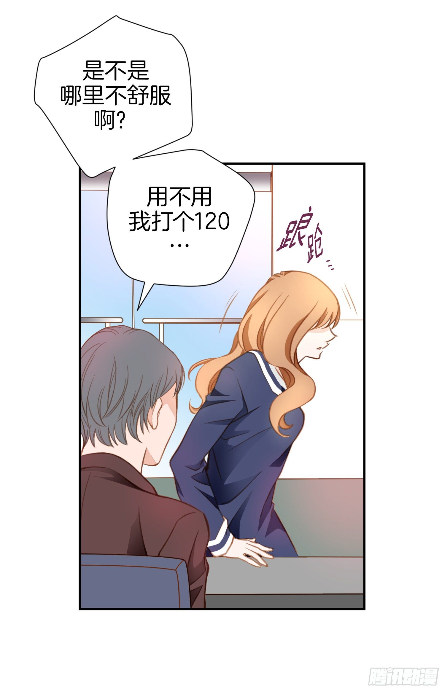 《特殊基因少女》第11话 新的身份？ 第36页