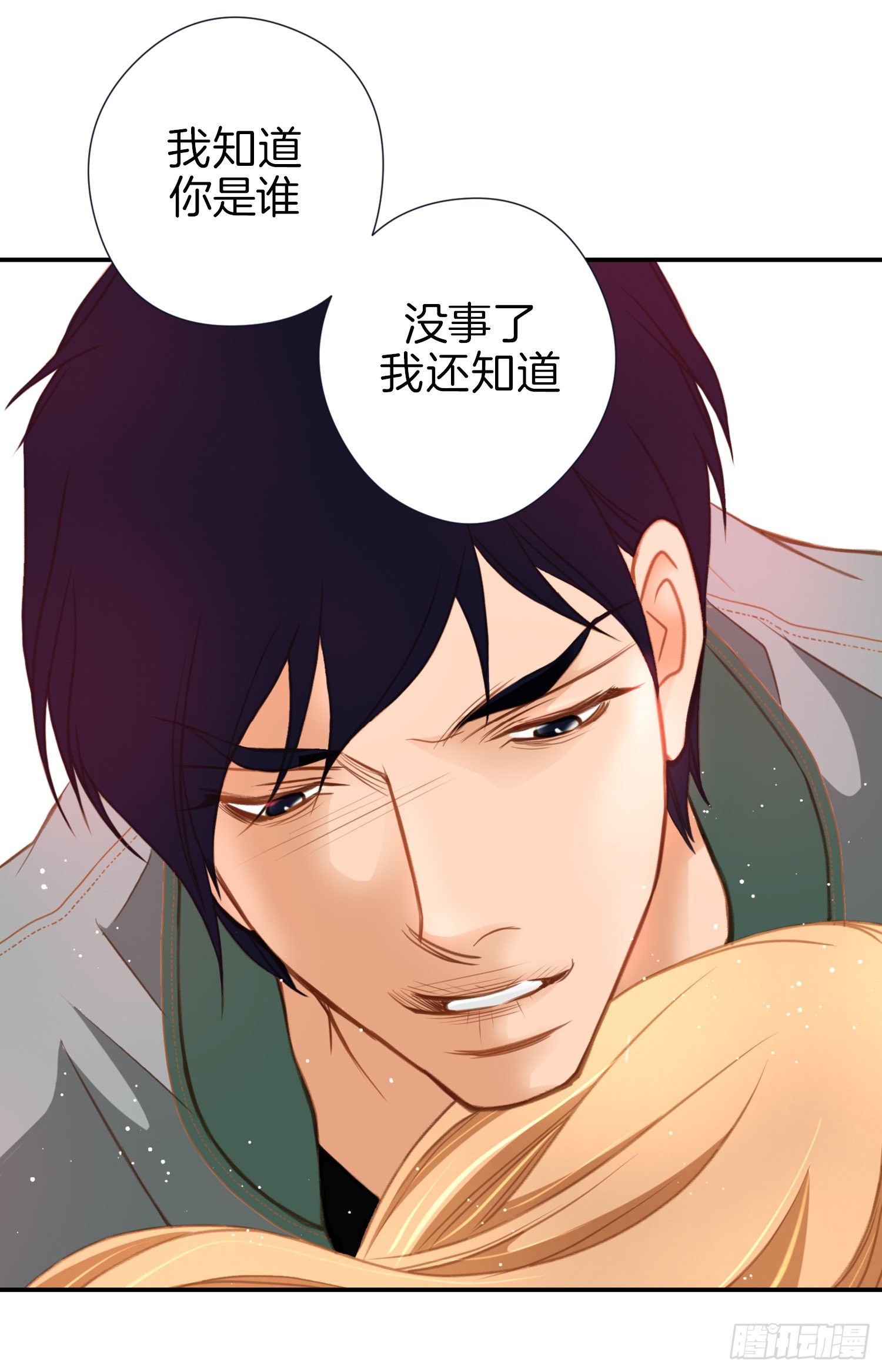 《特殊基因少女》第11话 新的身份？ 第44页