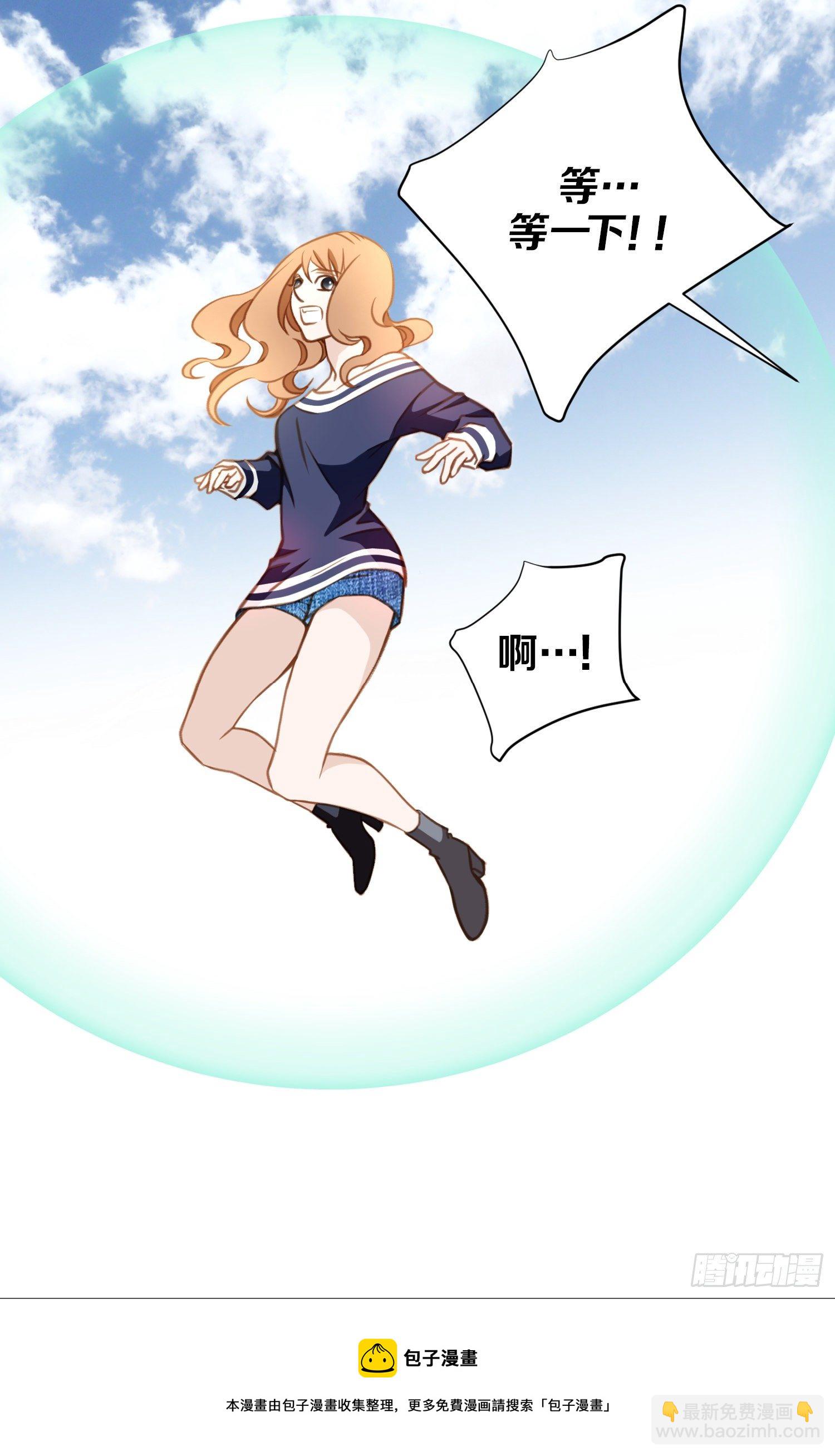 《特殊基因少女》第12话 强者的保护 第49页