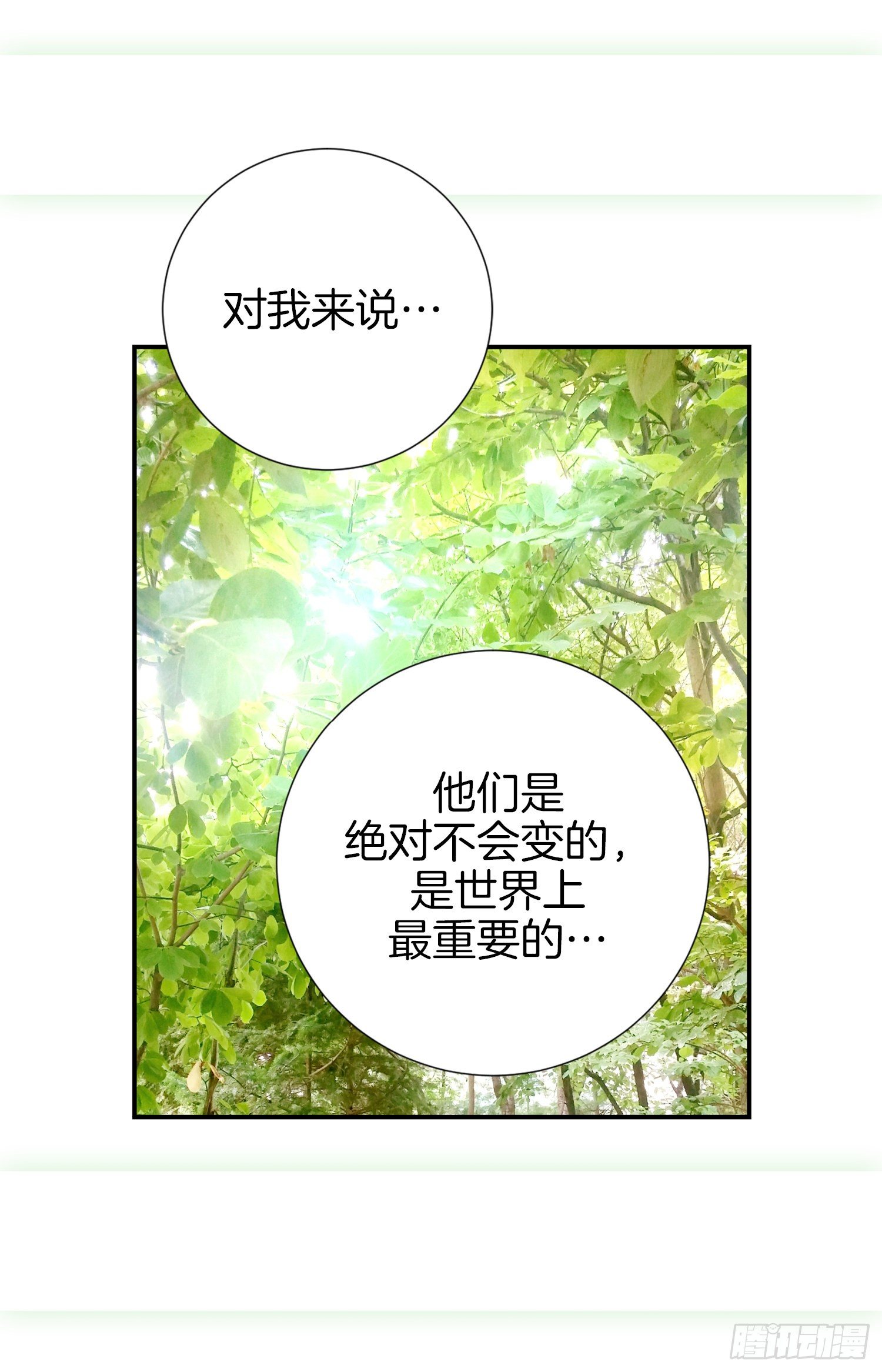 《特殊基因少女》第12话 强者的保护 第6页
