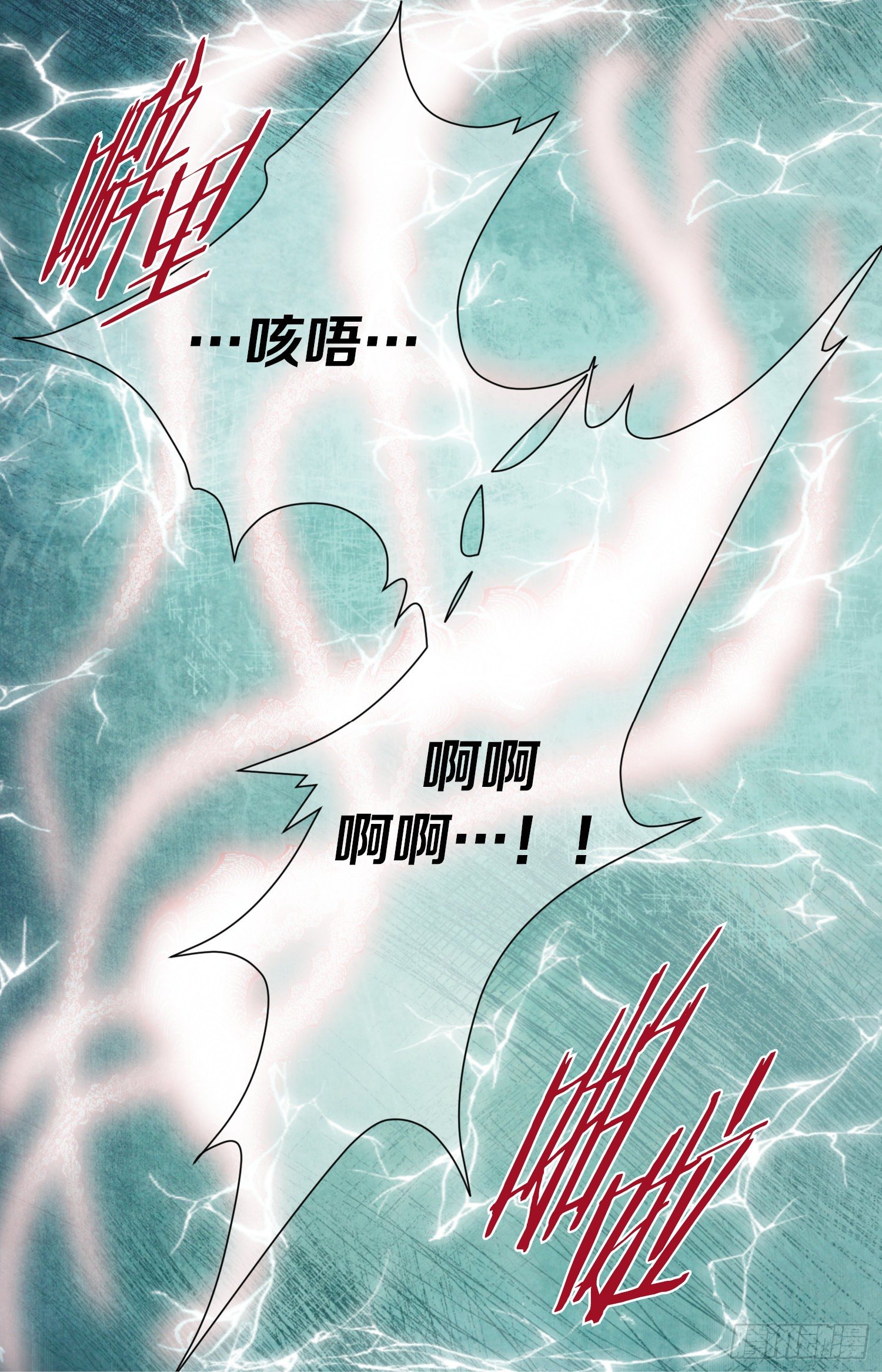 《特殊基因少女》第13话 目标零级！ 第22页